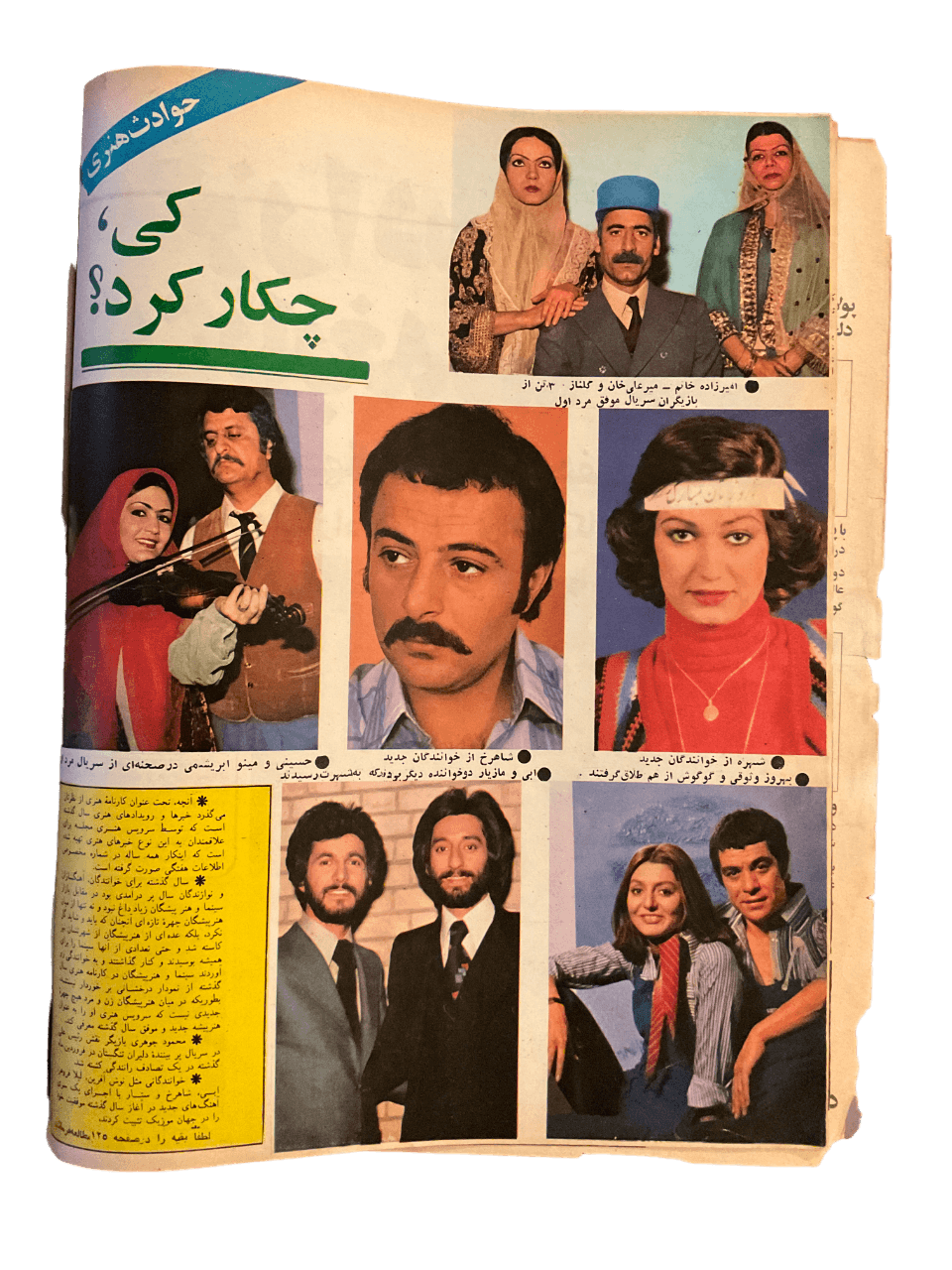 1970s Ettela'at Haftegy | 51 Issues - KHAJISTAN™