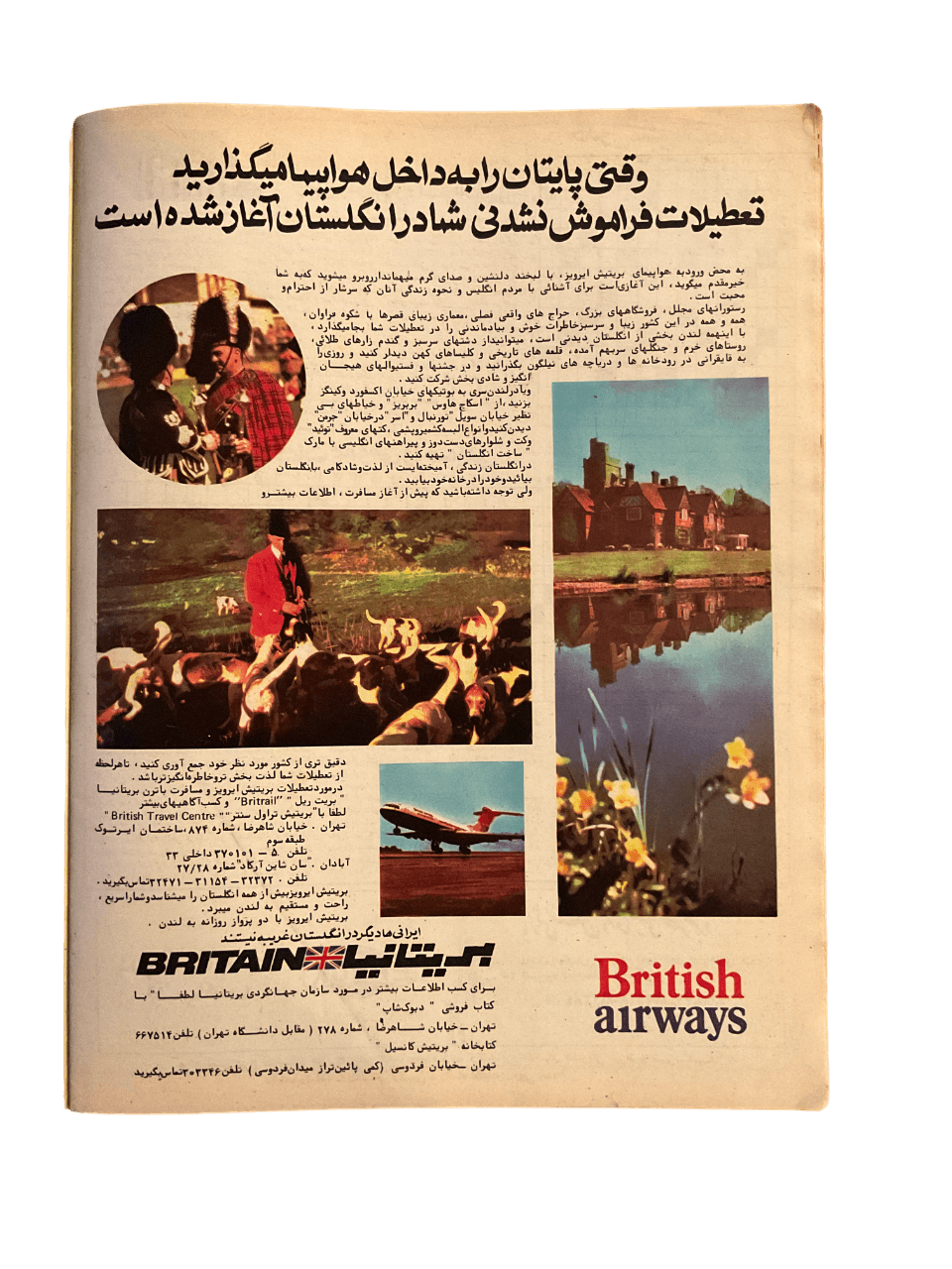 1970s Ettela'at Haftegy | 51 Issues - KHAJISTAN™