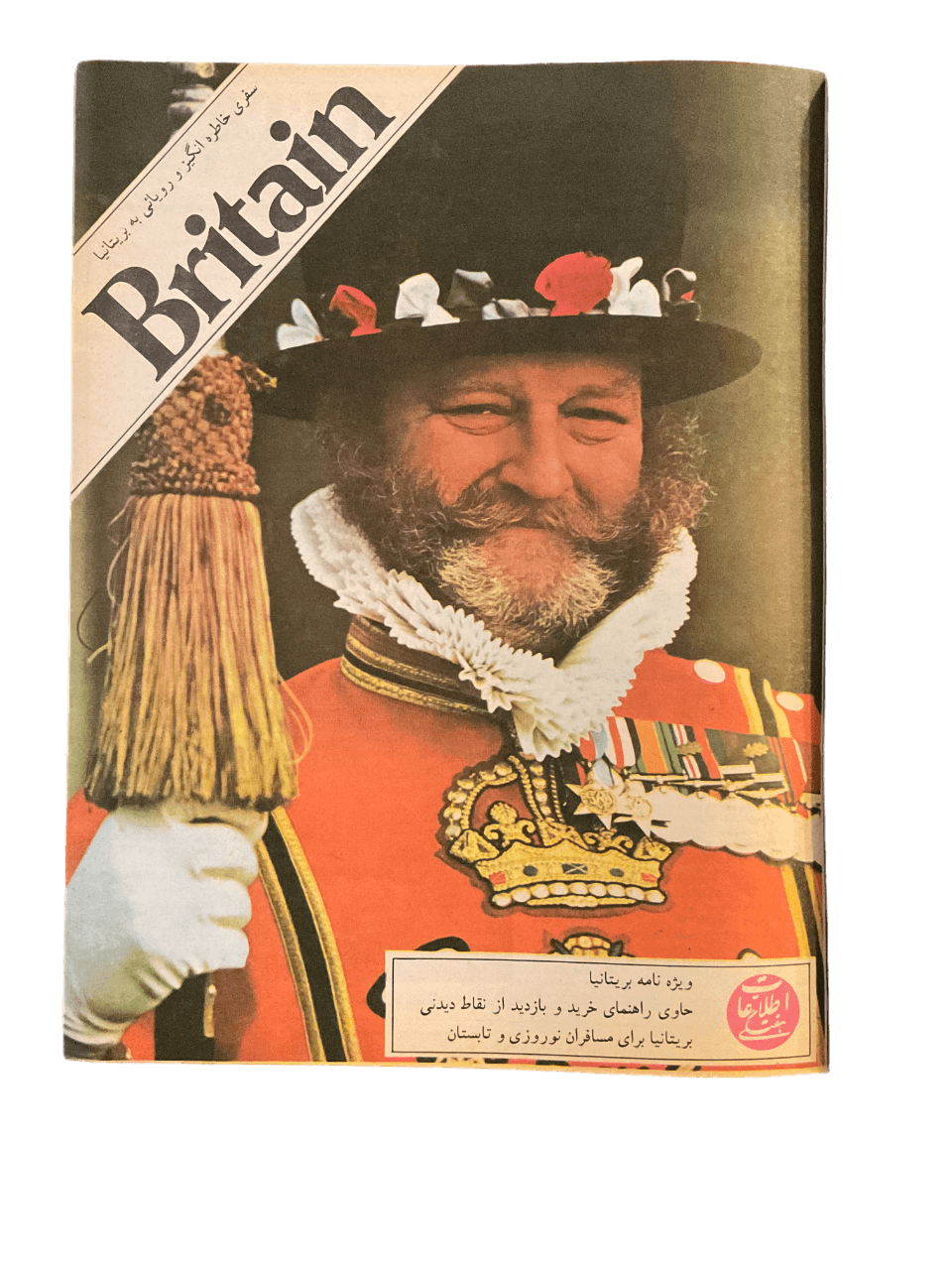 1970s Ettela'at Haftegy | 51 Issues - KHAJISTAN™