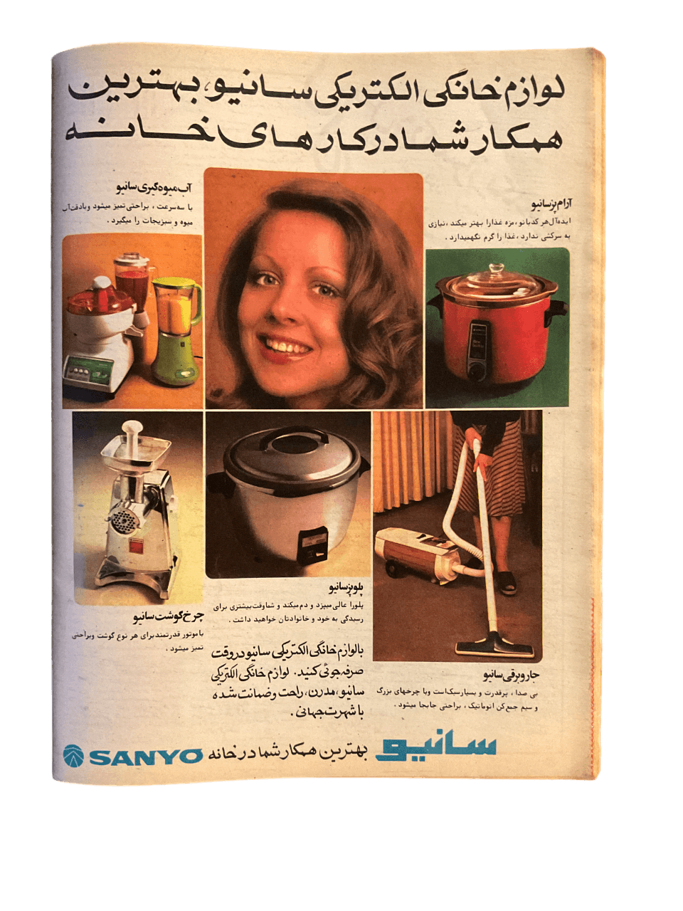 1970s Ettela'at Haftegy | 51 Issues - KHAJISTAN™