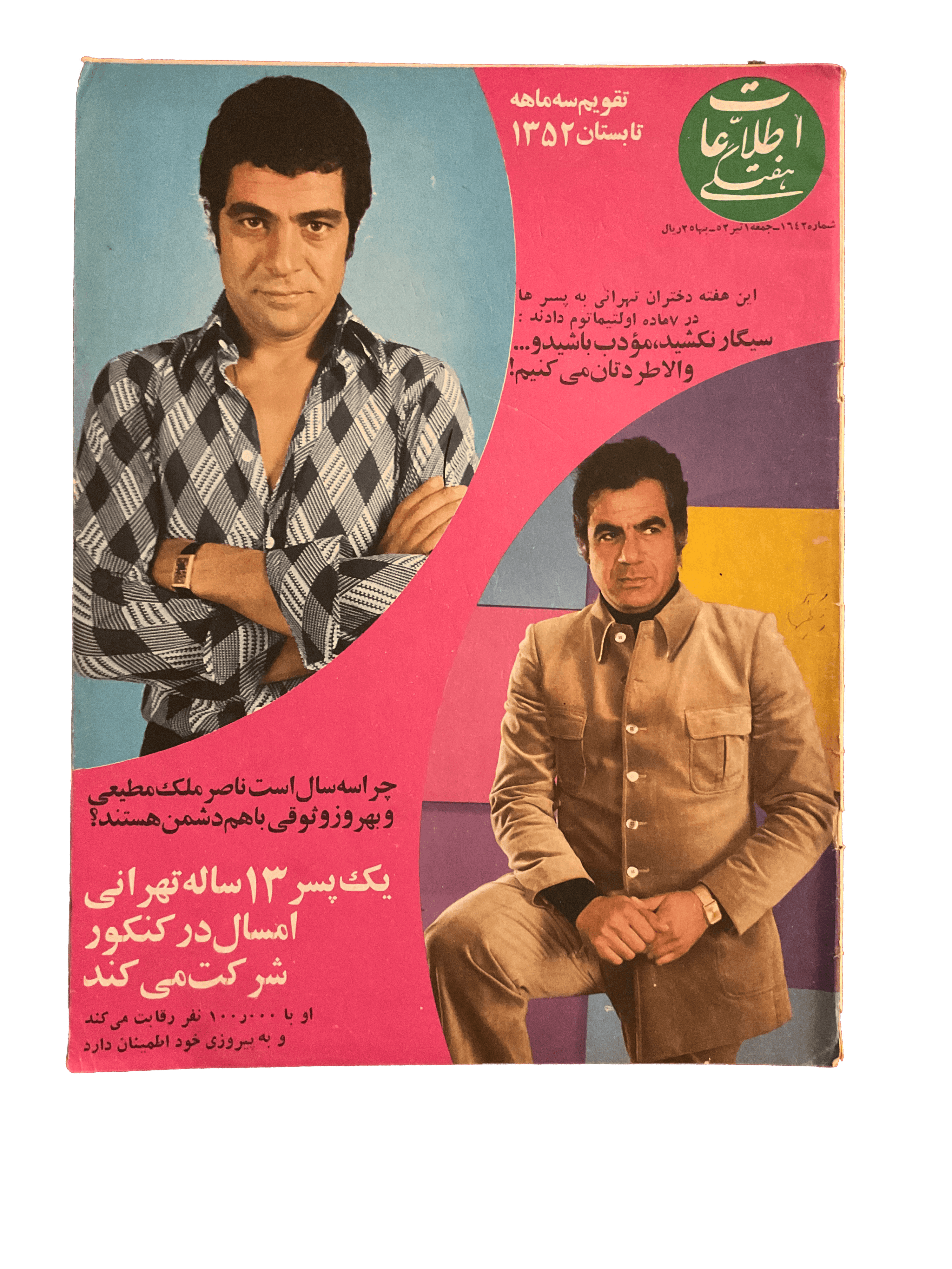 1970s Ettela'at Haftegy | 51 Issues - KHAJISTAN™