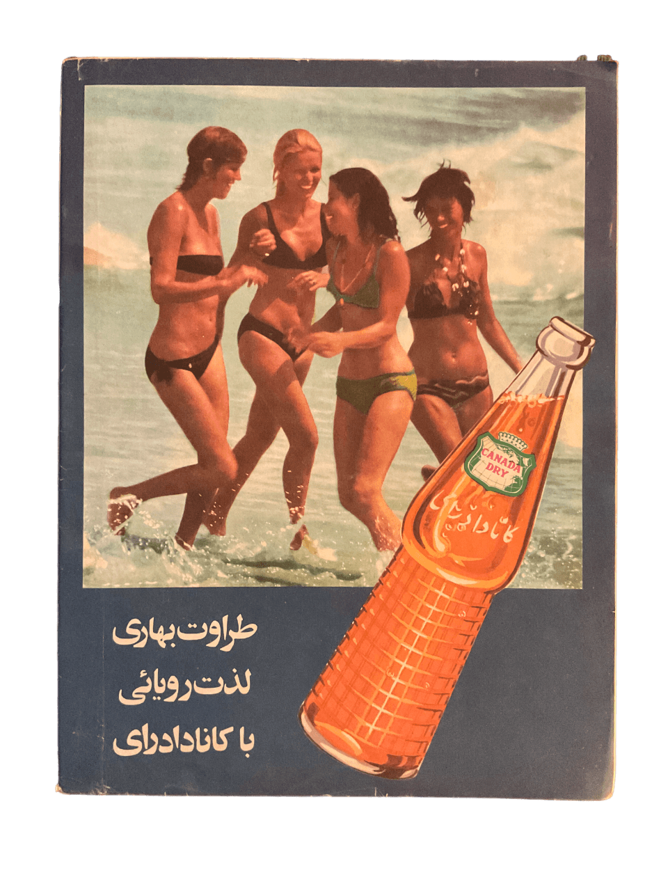 1970s Ettela'at Haftegy | 51 Issues - KHAJISTAN™