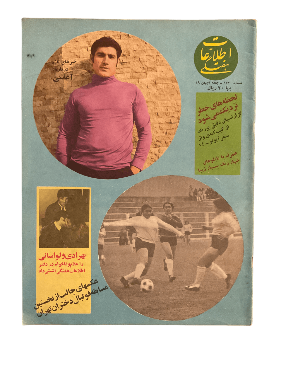 1970s Ettela'at Haftegy | 51 Issues - KHAJISTAN™