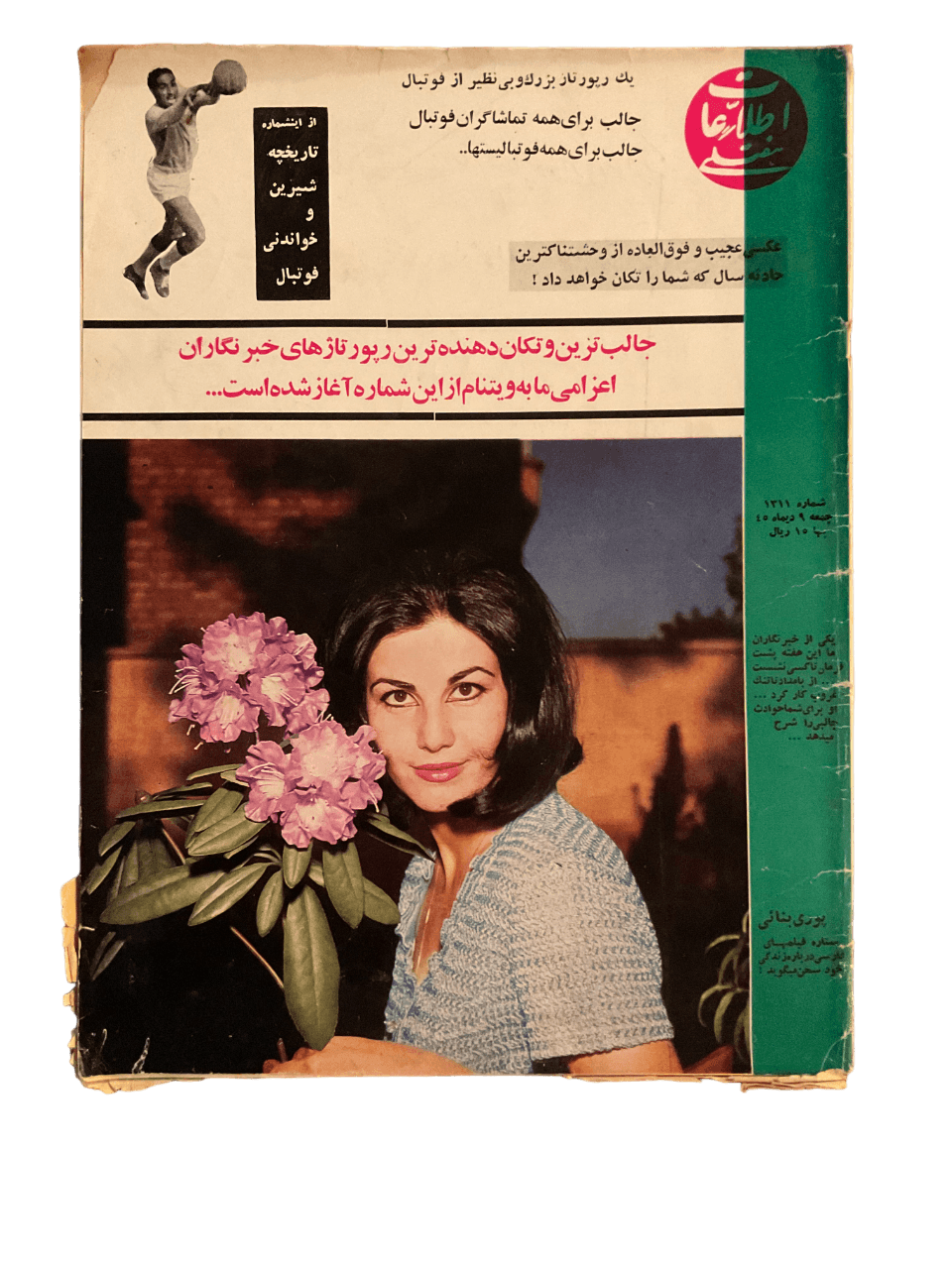 1970s Ettela'at Haftegy | 51 Issues - KHAJISTAN™