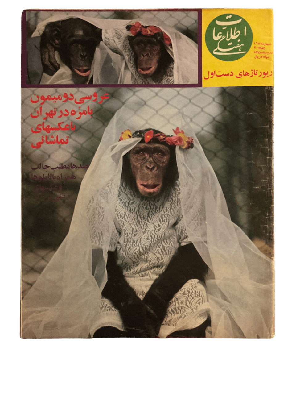 1970s Ettela'at Haftegy | 51 Issues - KHAJISTAN™