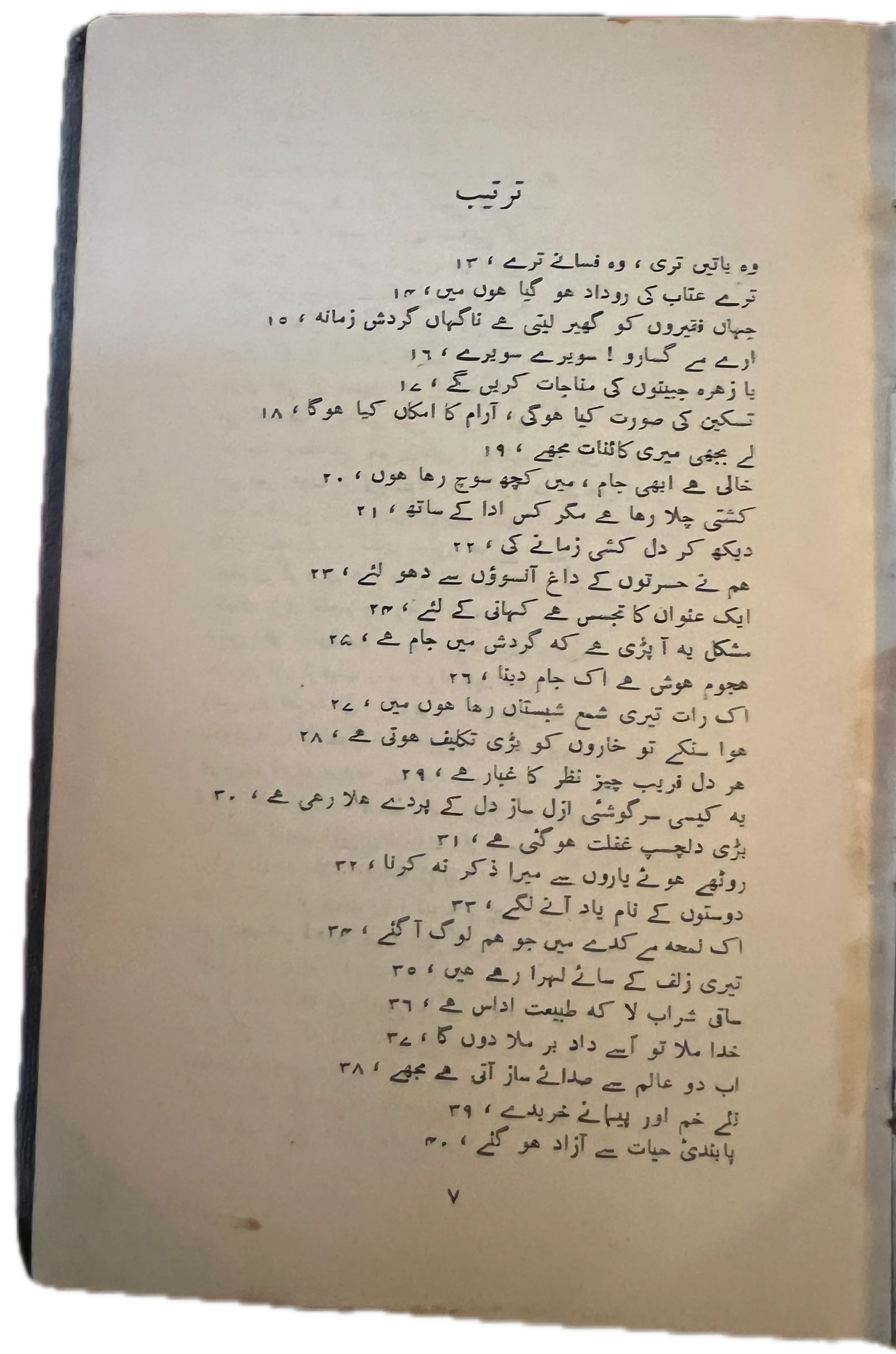 1950 Kharabat (Urdu Poetry Book) - KHAJISTAN™