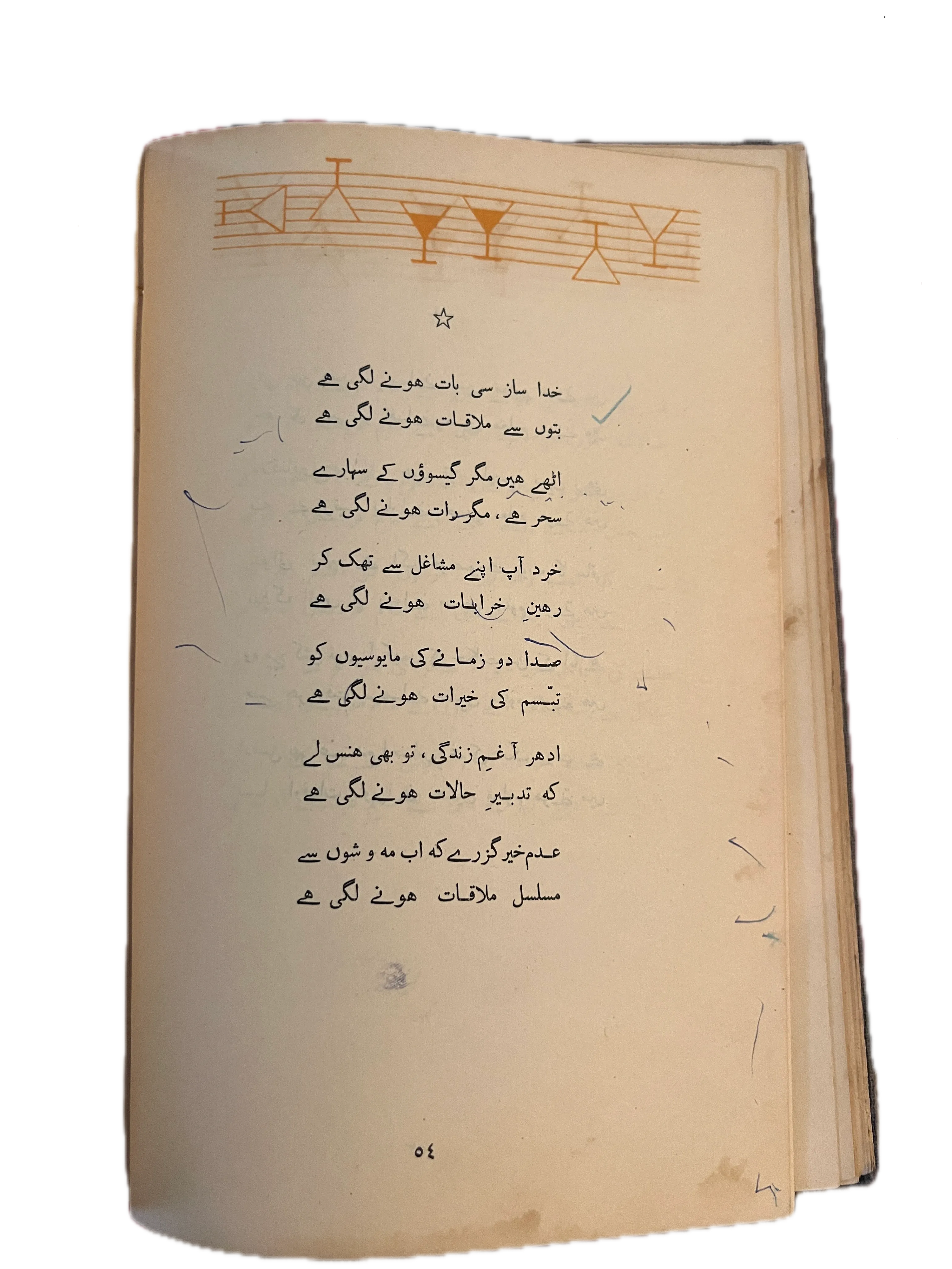 1950 Kharabat (Urdu Poetry Book) - KHAJISTAN™