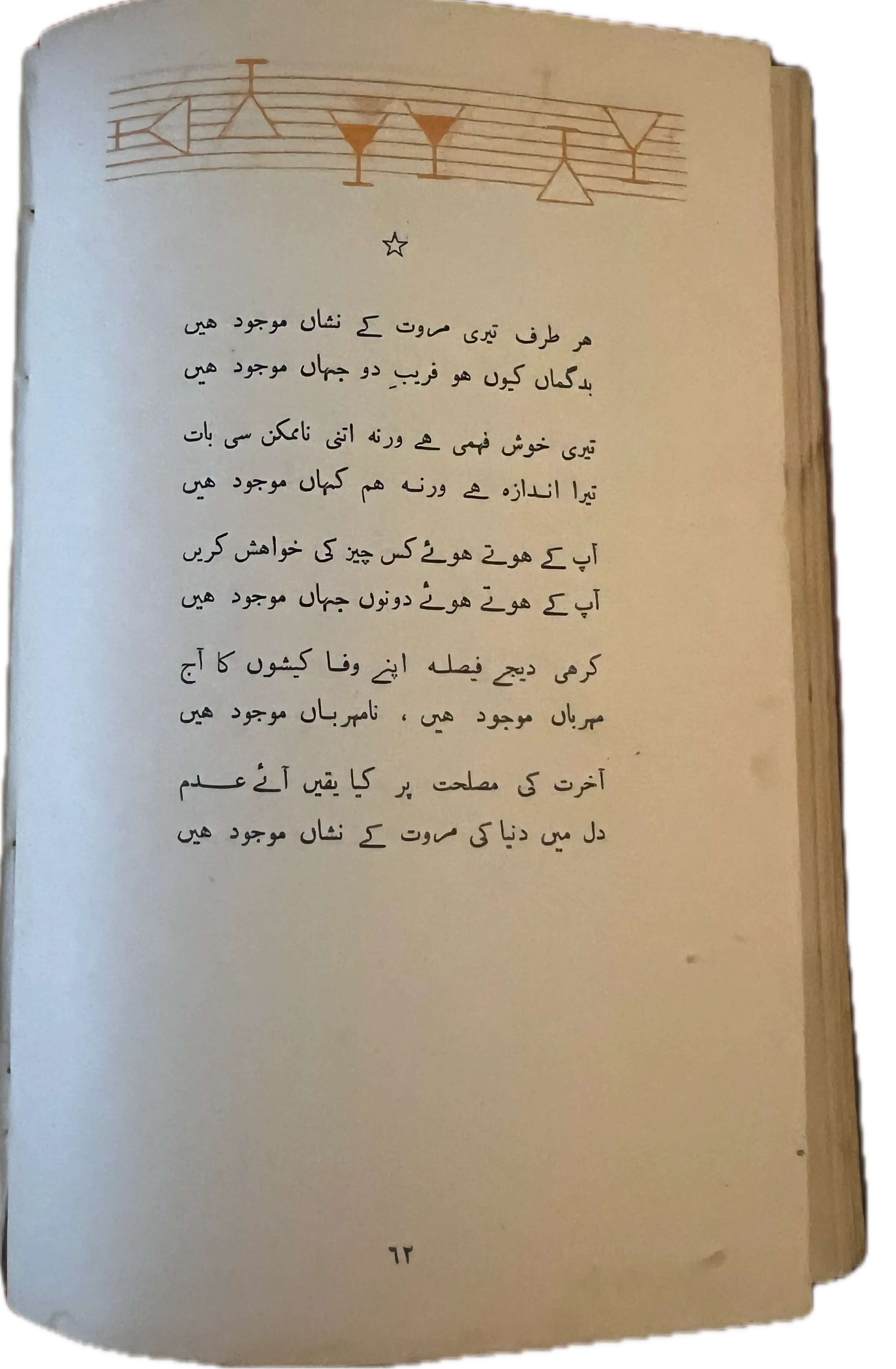 1950 Kharabat (Urdu Poetry Book) - KHAJISTAN™