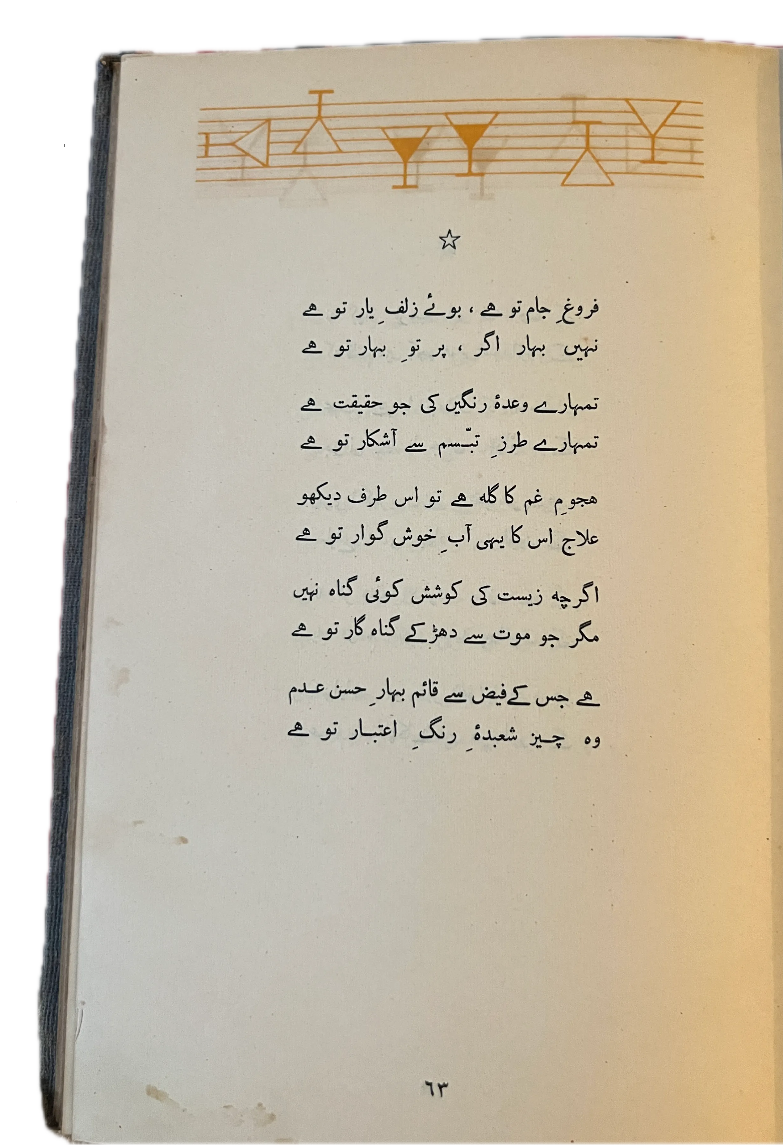 1950 Kharabat (Urdu Poetry Book) - KHAJISTAN™