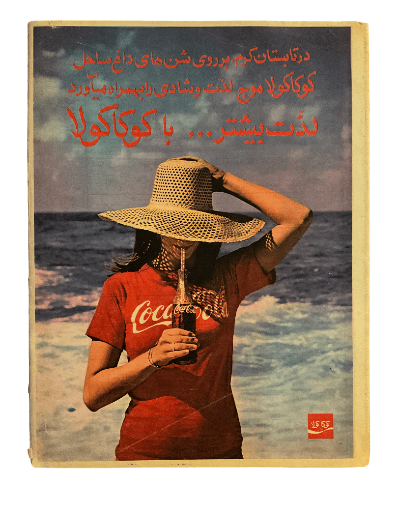 1970s Ettela'at Haftegy | 51 Issues - KHAJISTAN™