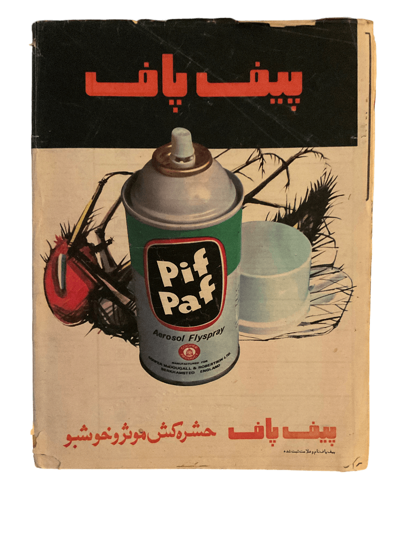 1970s Ettela'at Haftegy | 51 Issues - KHAJISTAN™