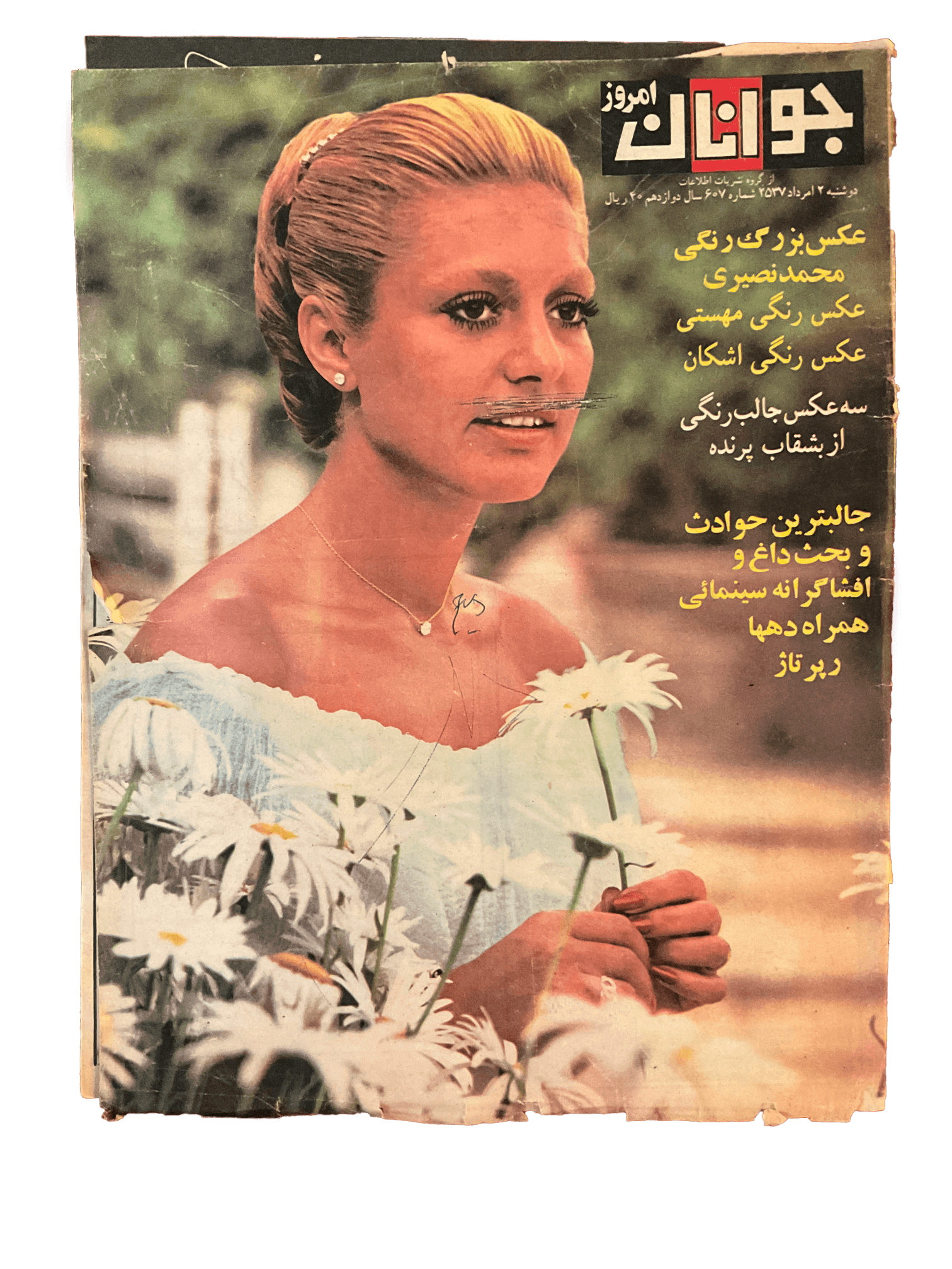 1970s Javanan-e Emrooz | 38 Issues - KHAJISTAN™