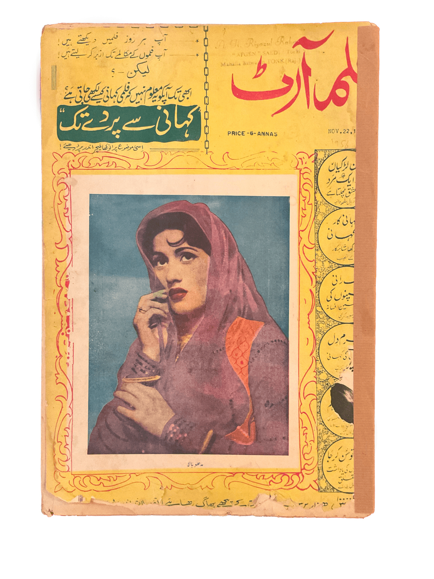 1950s-60s Film Art | 80 Issues - KHAJISTAN™