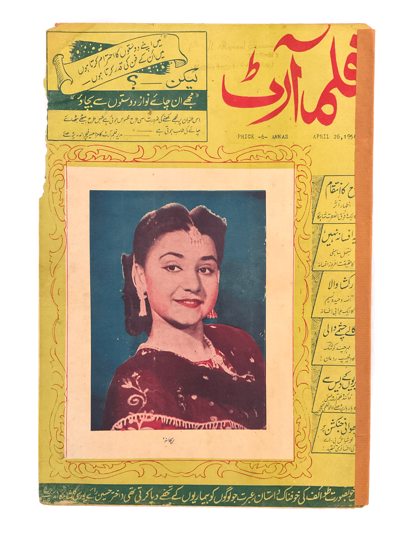 1950s-60s Film Art | 80 Issues - KHAJISTAN™