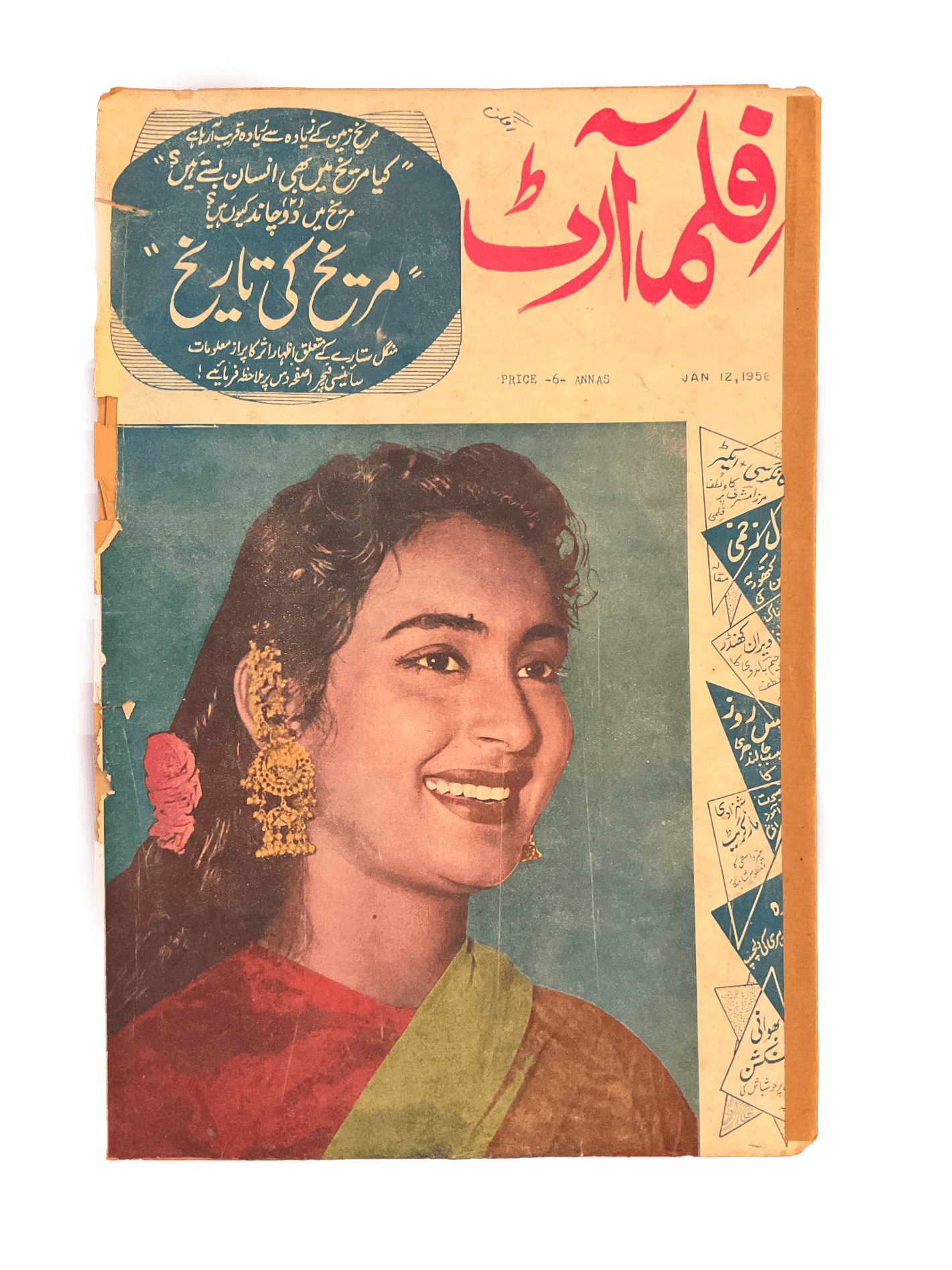 1950s-60s Film Art | 80 Issues - KHAJISTAN™