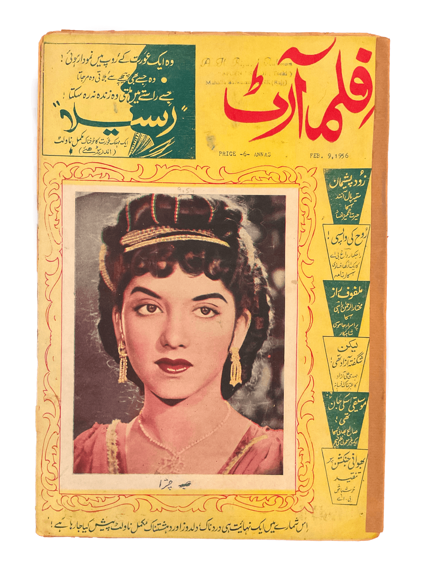 1950s-60s Film Art | 80 Issues - KHAJISTAN™