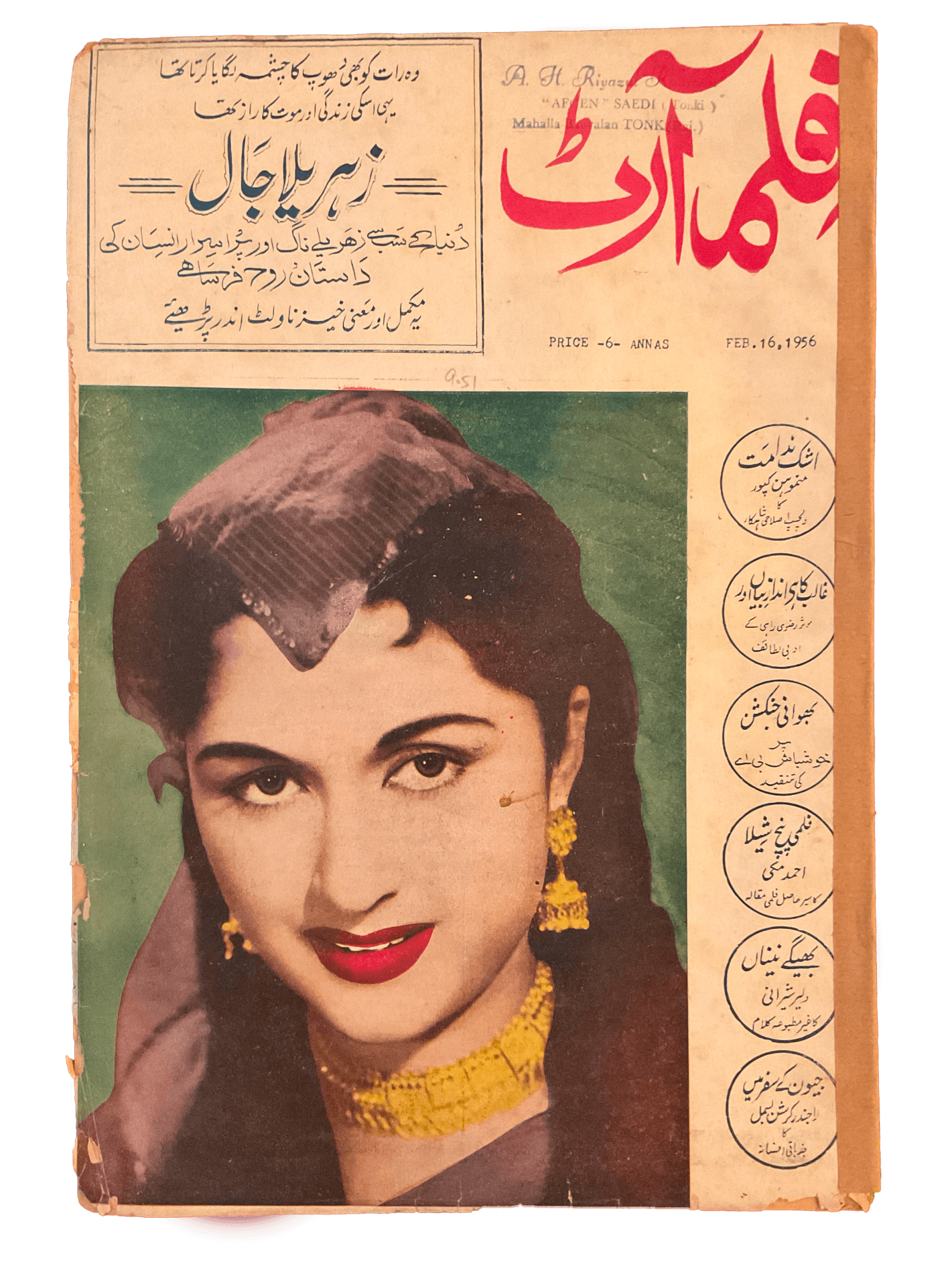 1950s-60s Film Art | 80 Issues - KHAJISTAN™