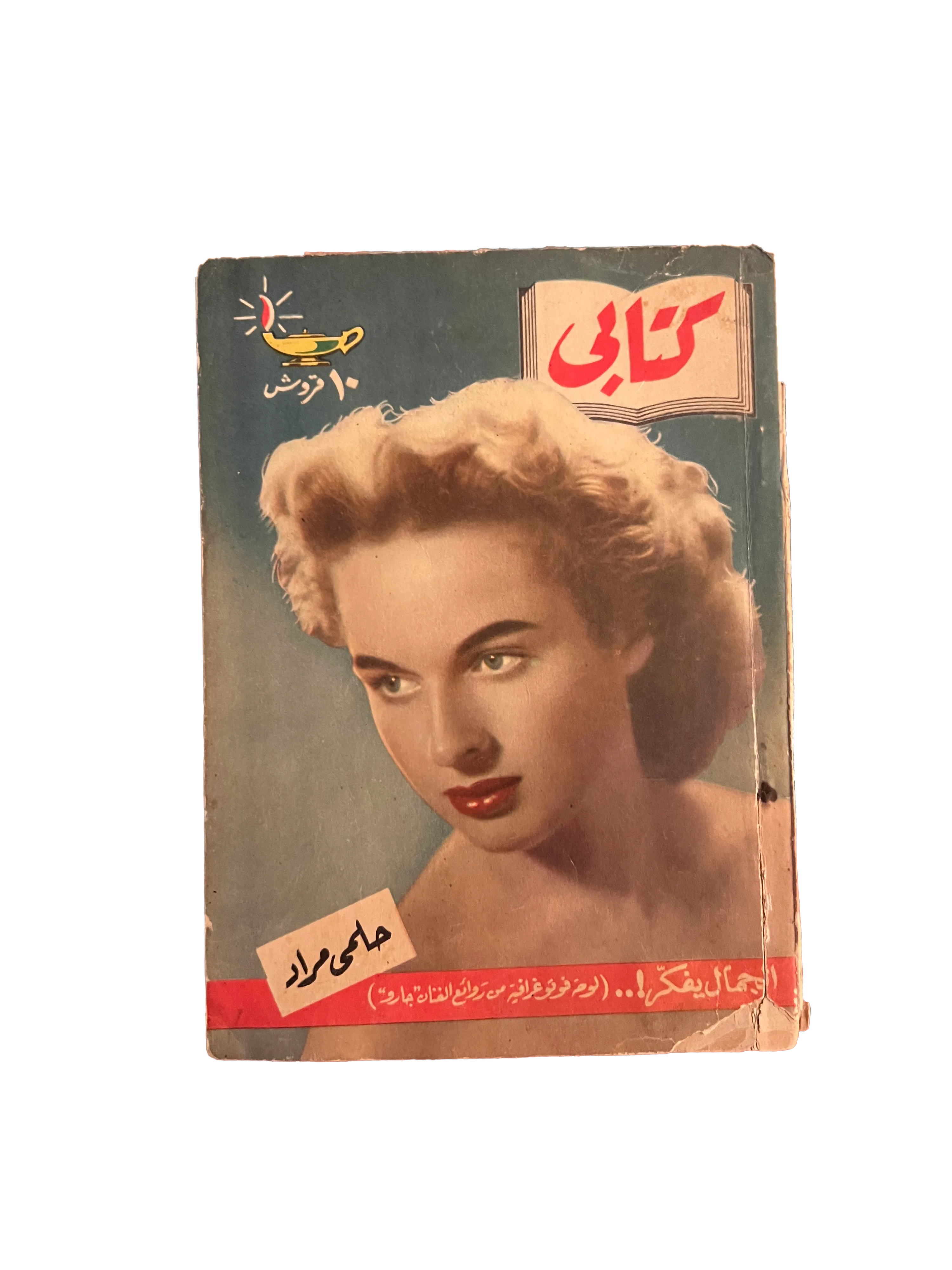 1957 Beauty Thinks (Arabic) - KHAJISTAN™