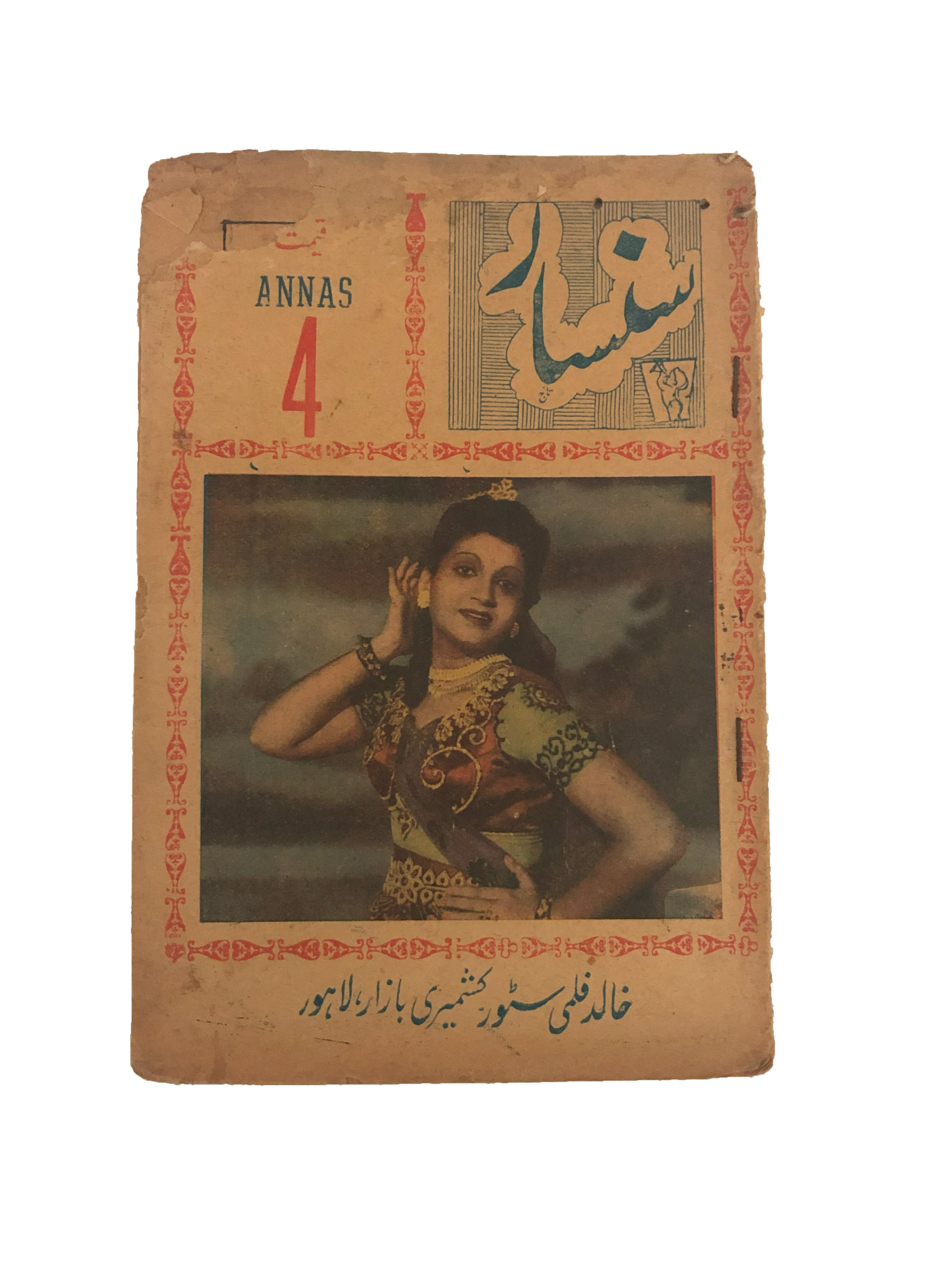 Collection of 37 Story Books of Hindi Films (Written in Urdu)