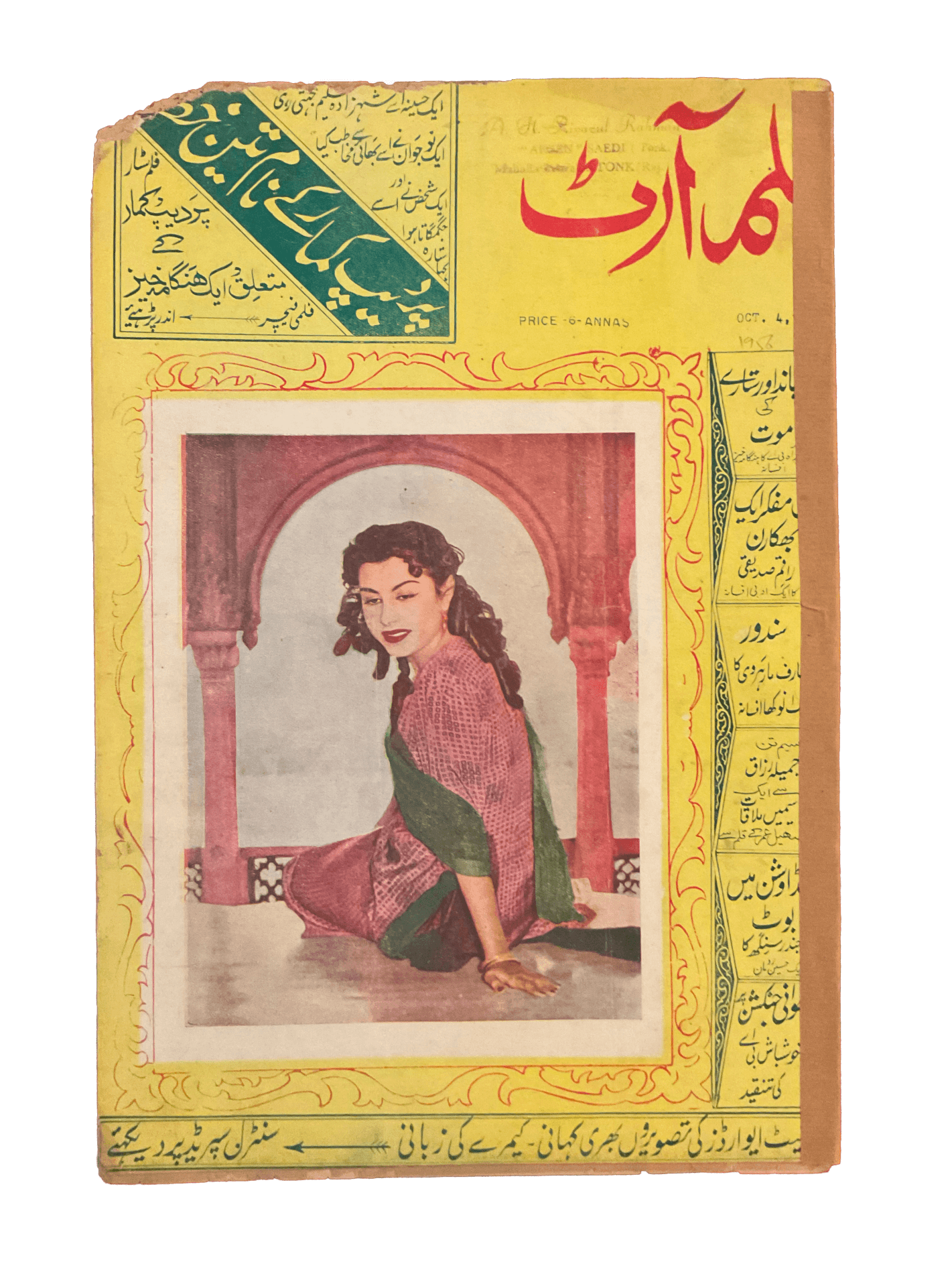 1950s-60s Film Art | 80 Issues - KHAJISTAN™