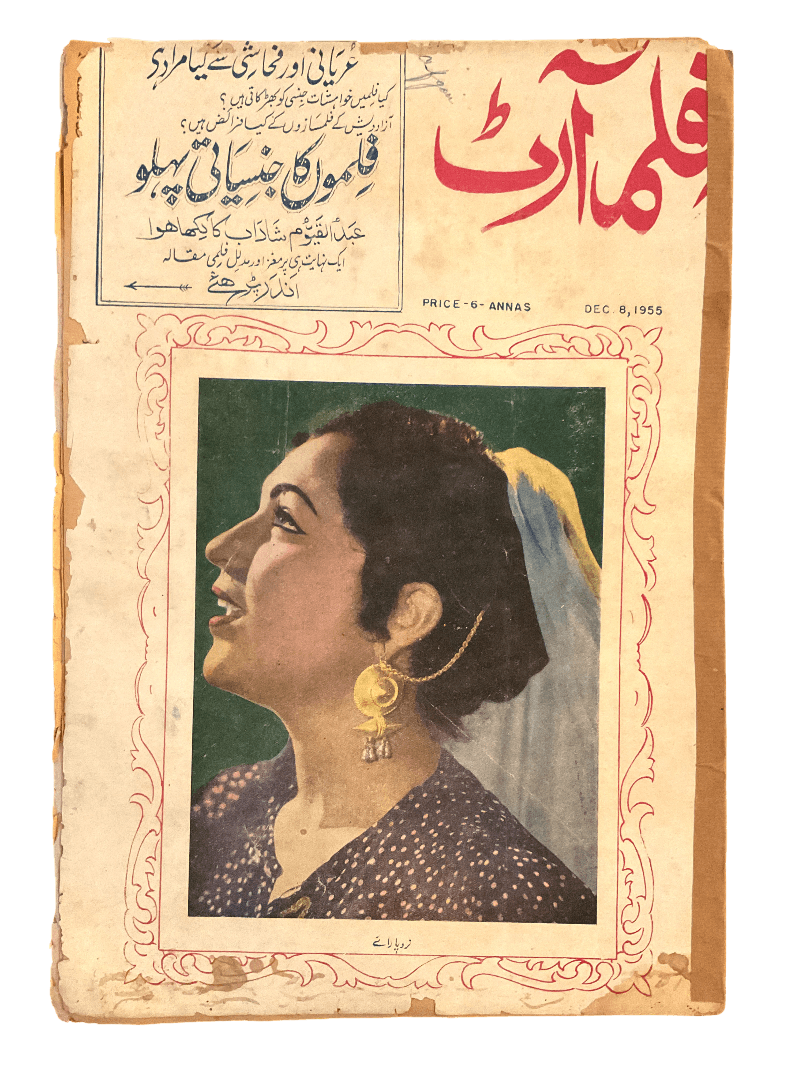 1950s-60s Film Art | 80 Issues - KHAJISTAN™