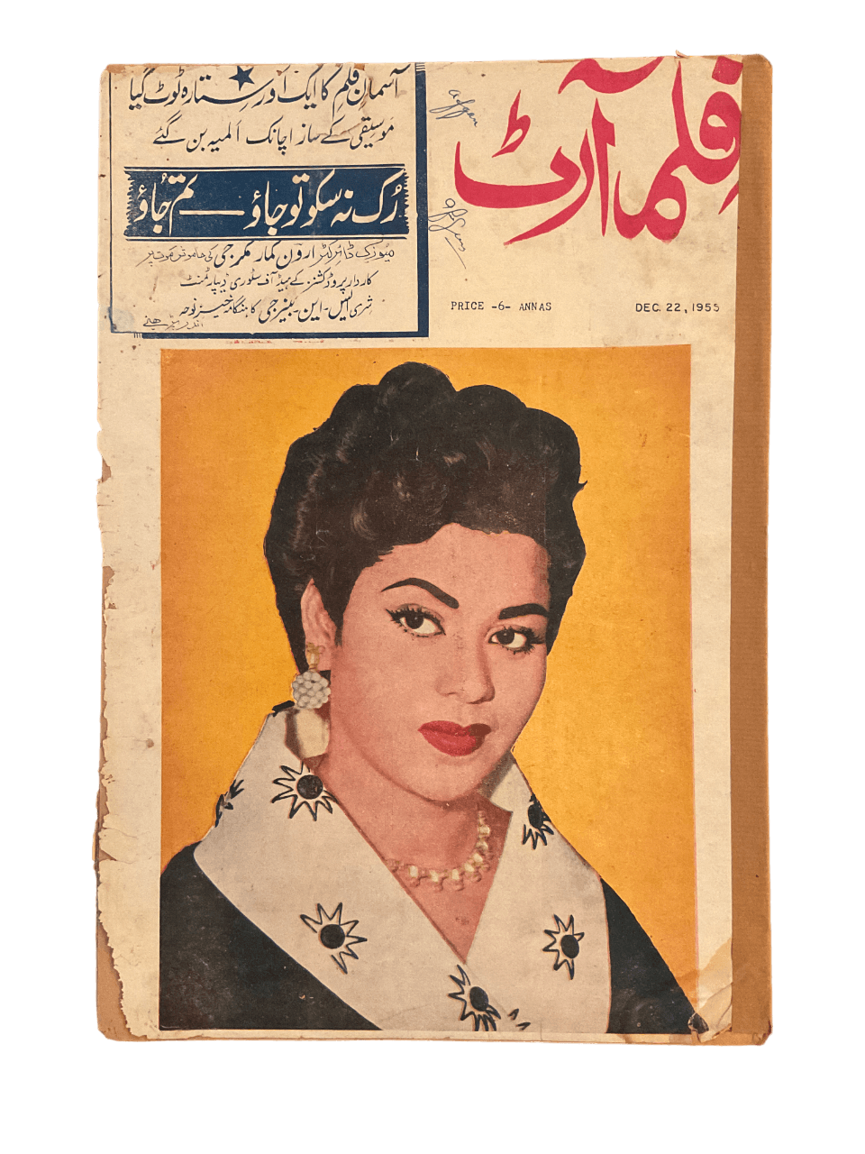 1950s-60s Film Art | 80 Issues - KHAJISTAN™