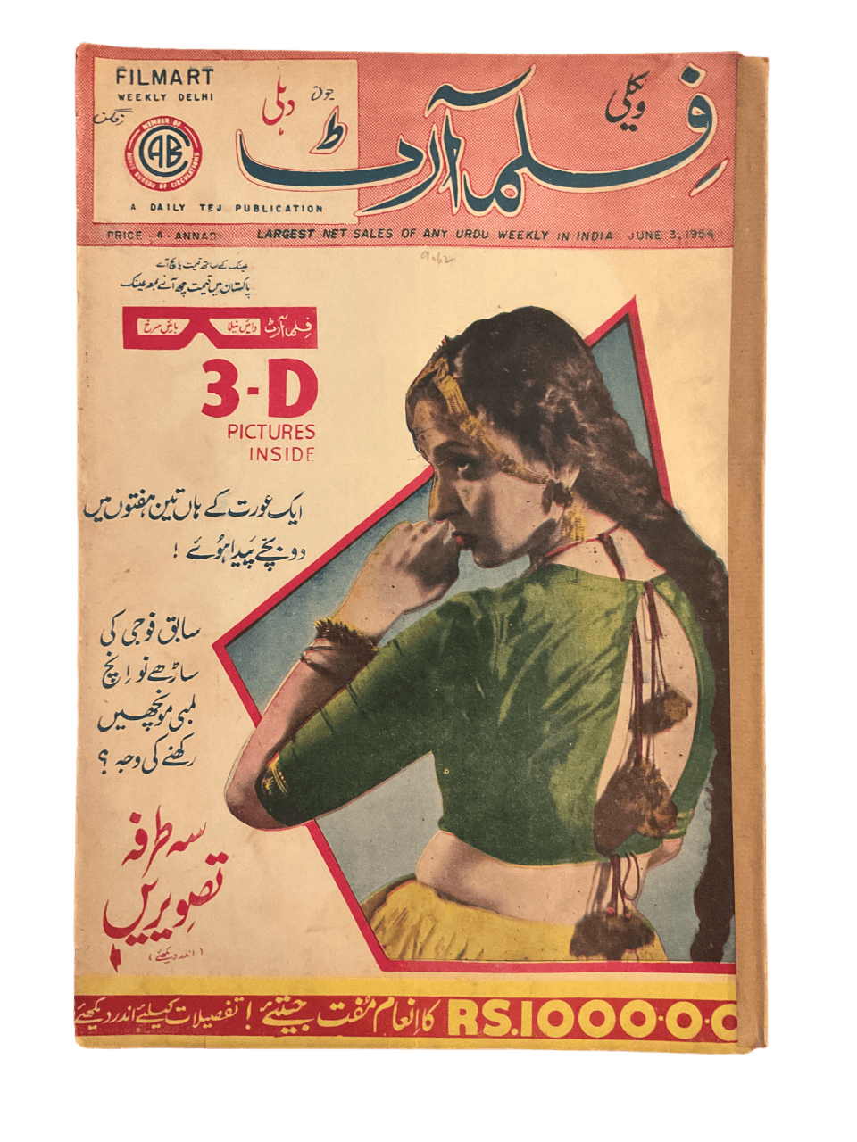 1950s-60s Film Art | 80 Issues - KHAJISTAN™