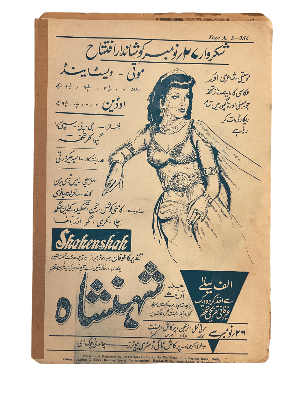 1950s-60s Film Art | 80 Issues - KHAJISTAN™