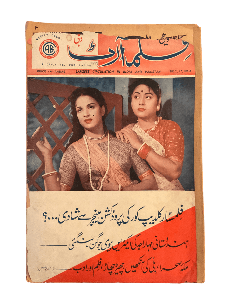 1950s-60s Film Art | 80 Issues - KHAJISTAN™