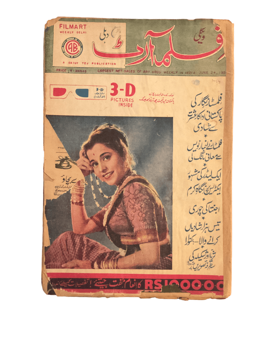 1950s-60s Film Art | 80 Issues - KHAJISTAN™