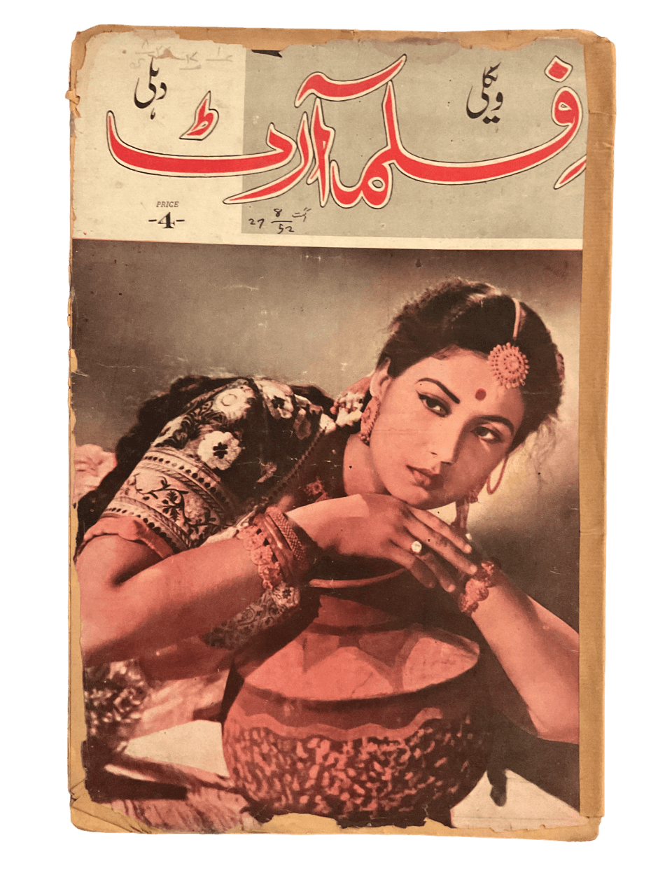 1950s-60s Film Art | 80 Issues - KHAJISTAN™