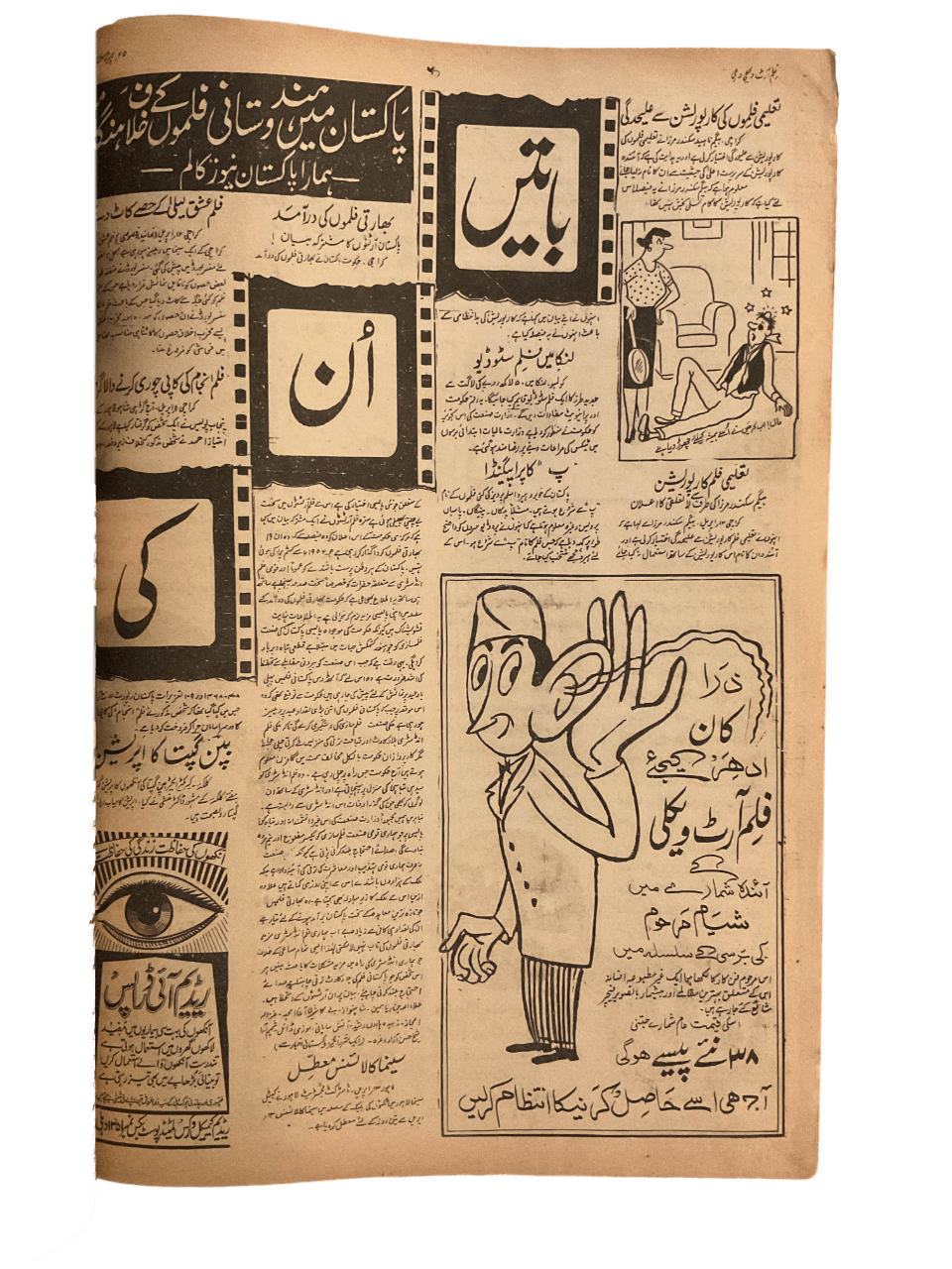 1950s-60s Film Art | 80 Issues - KHAJISTAN™