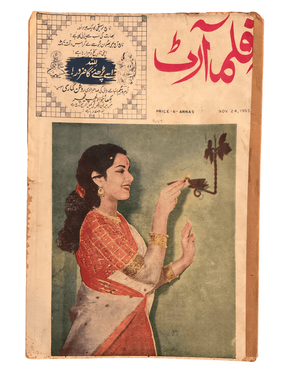 1950s-60s Film Art | 80 Issues - KHAJISTAN™