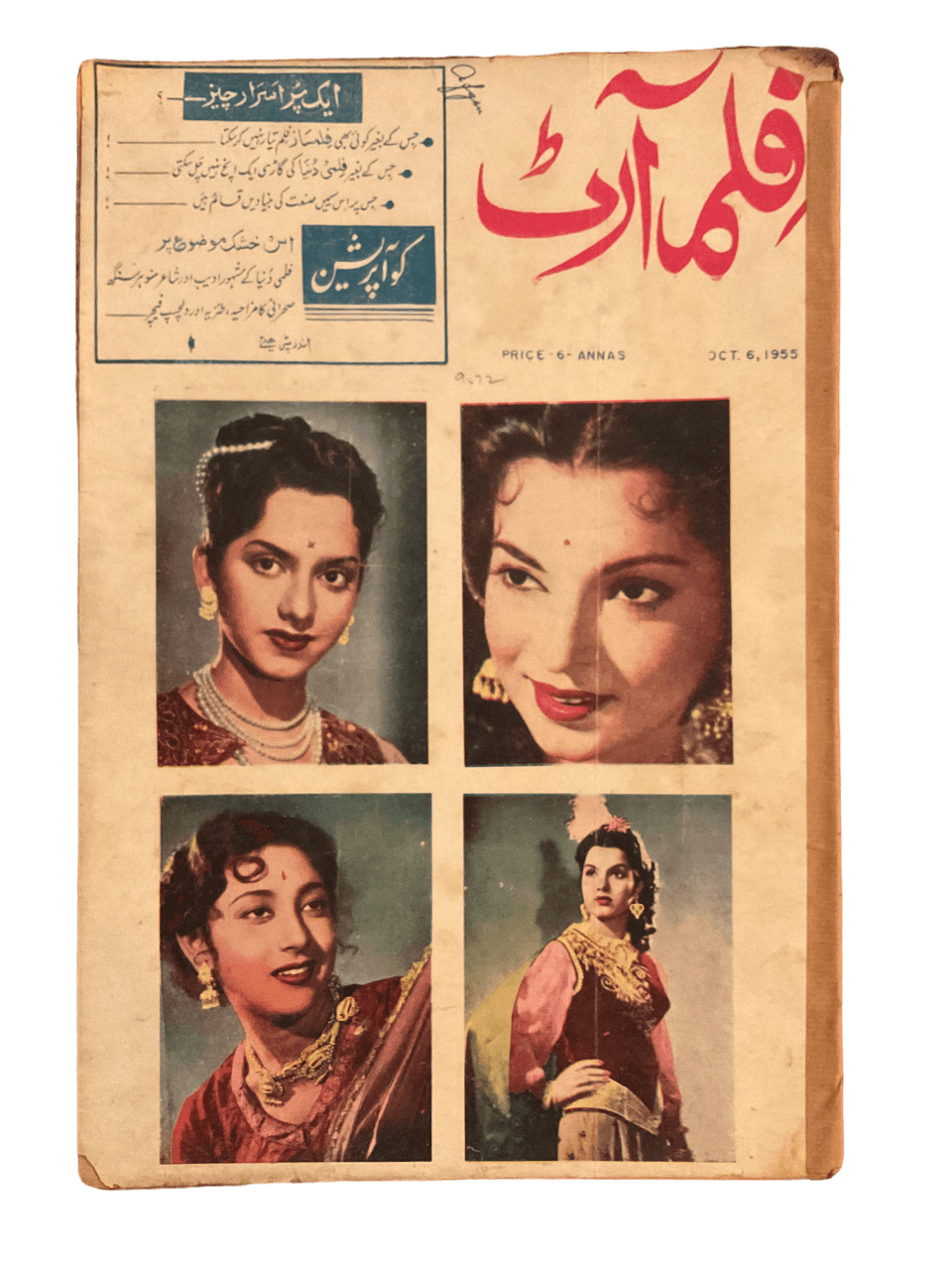 1950s-60s Film Art | 80 Issues - KHAJISTAN™