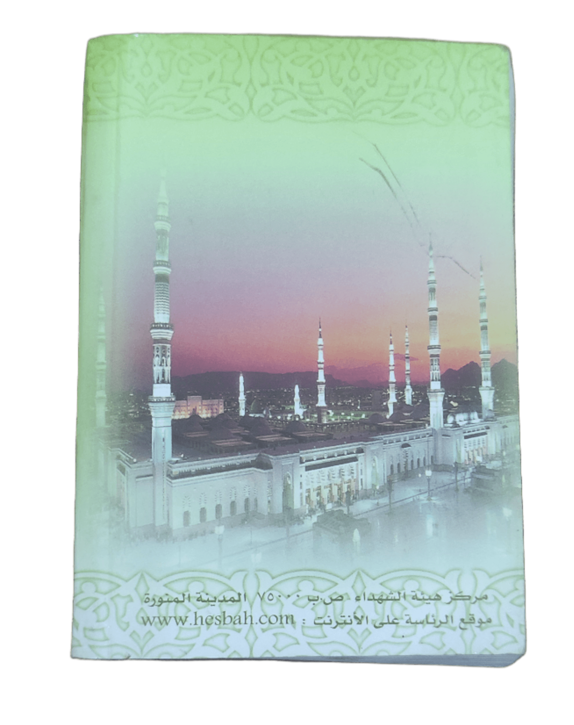 Hasn-ul-Muslim (Fortress of the Muslim) - KHAJISTAN™