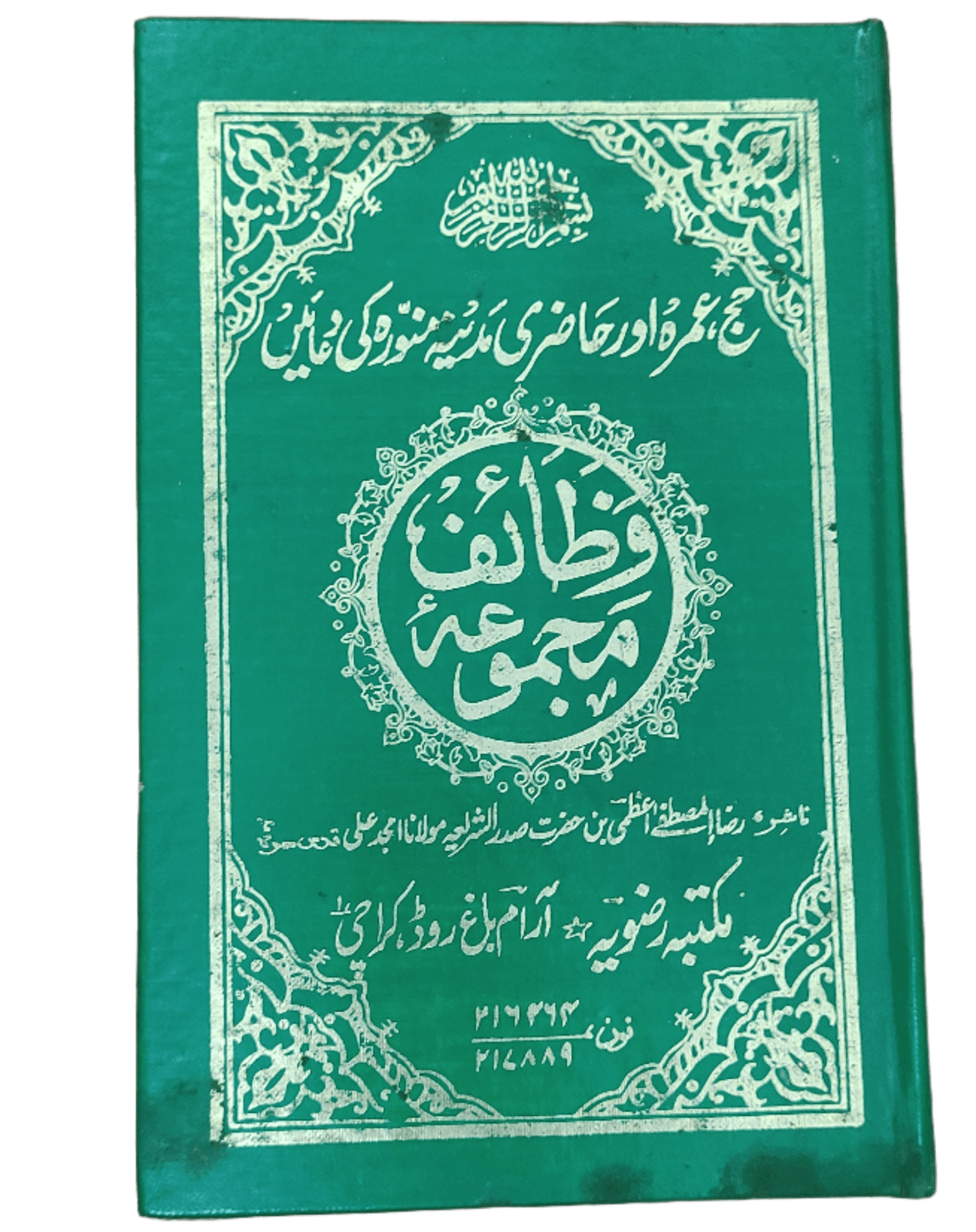 Wazaif Majmua (Collection of Prayers) - KHAJISTAN™
