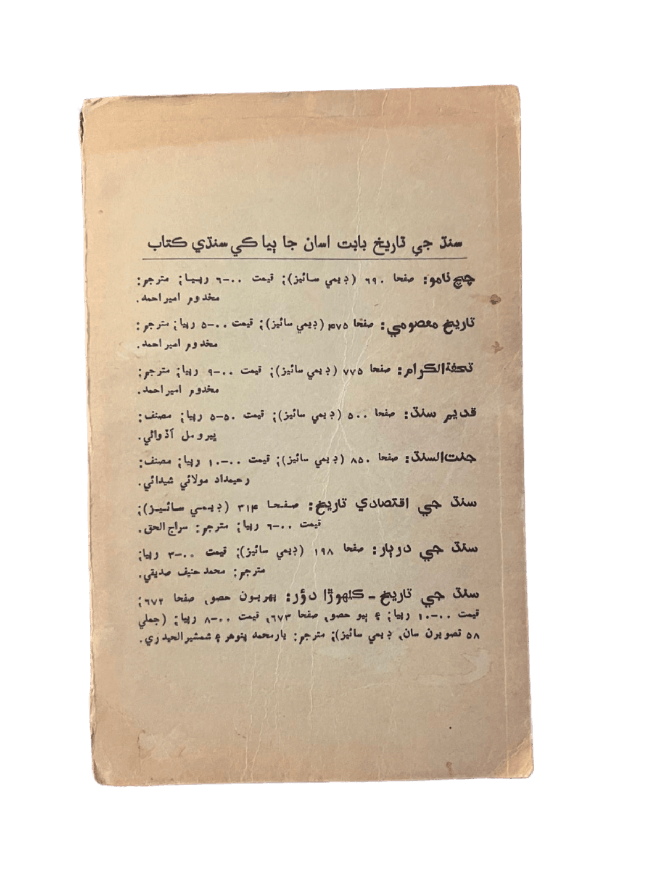 Yaad Geeron (Memories) - KHAJISTAN™