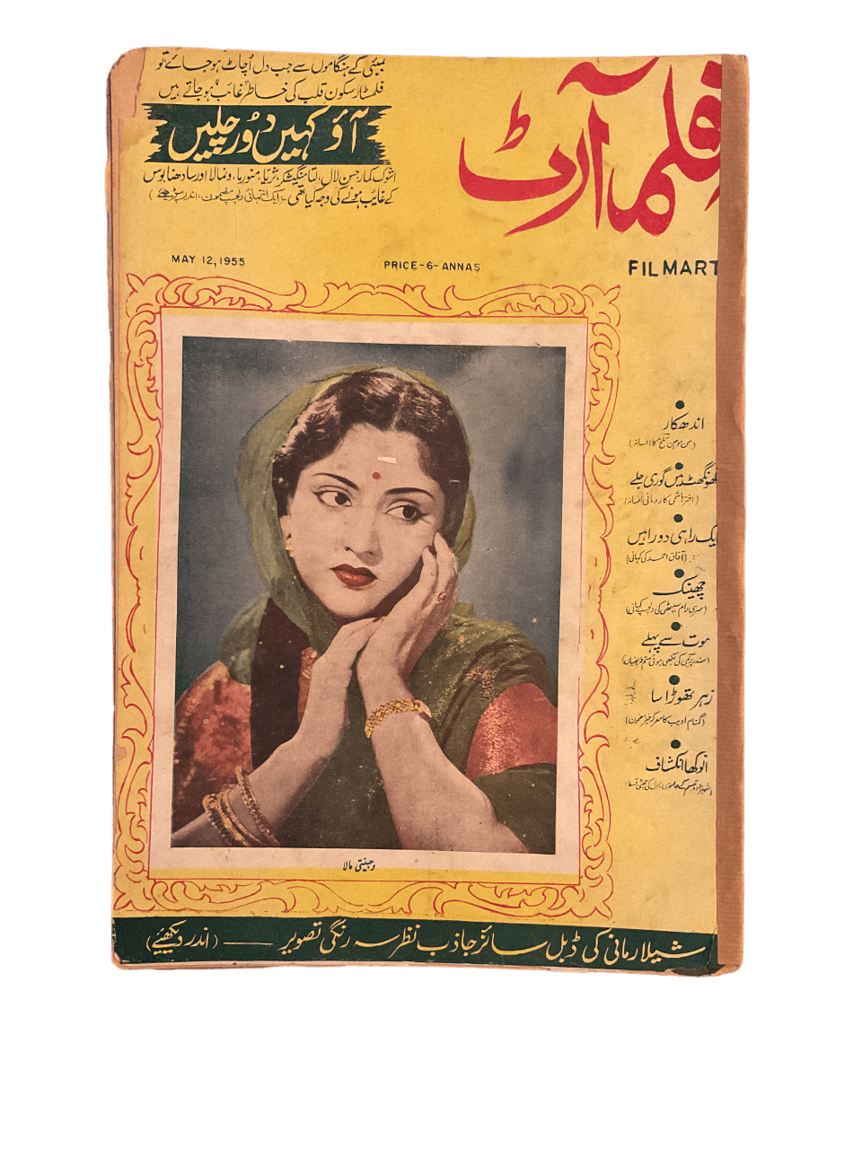 1950s-60s Film Art | 80 Issues - KHAJISTAN™