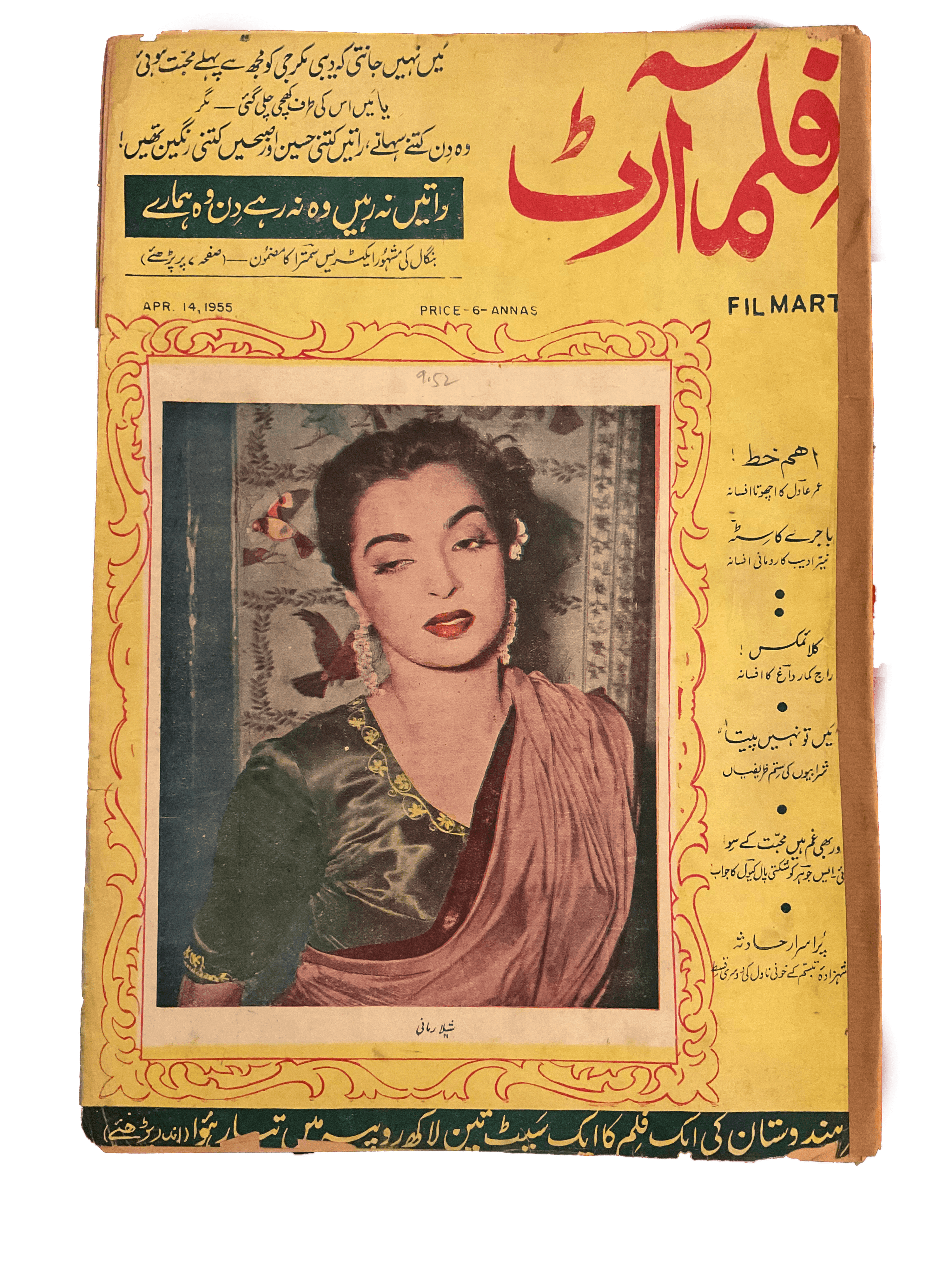 1950s-60s Film Art | 80 Issues - KHAJISTAN™