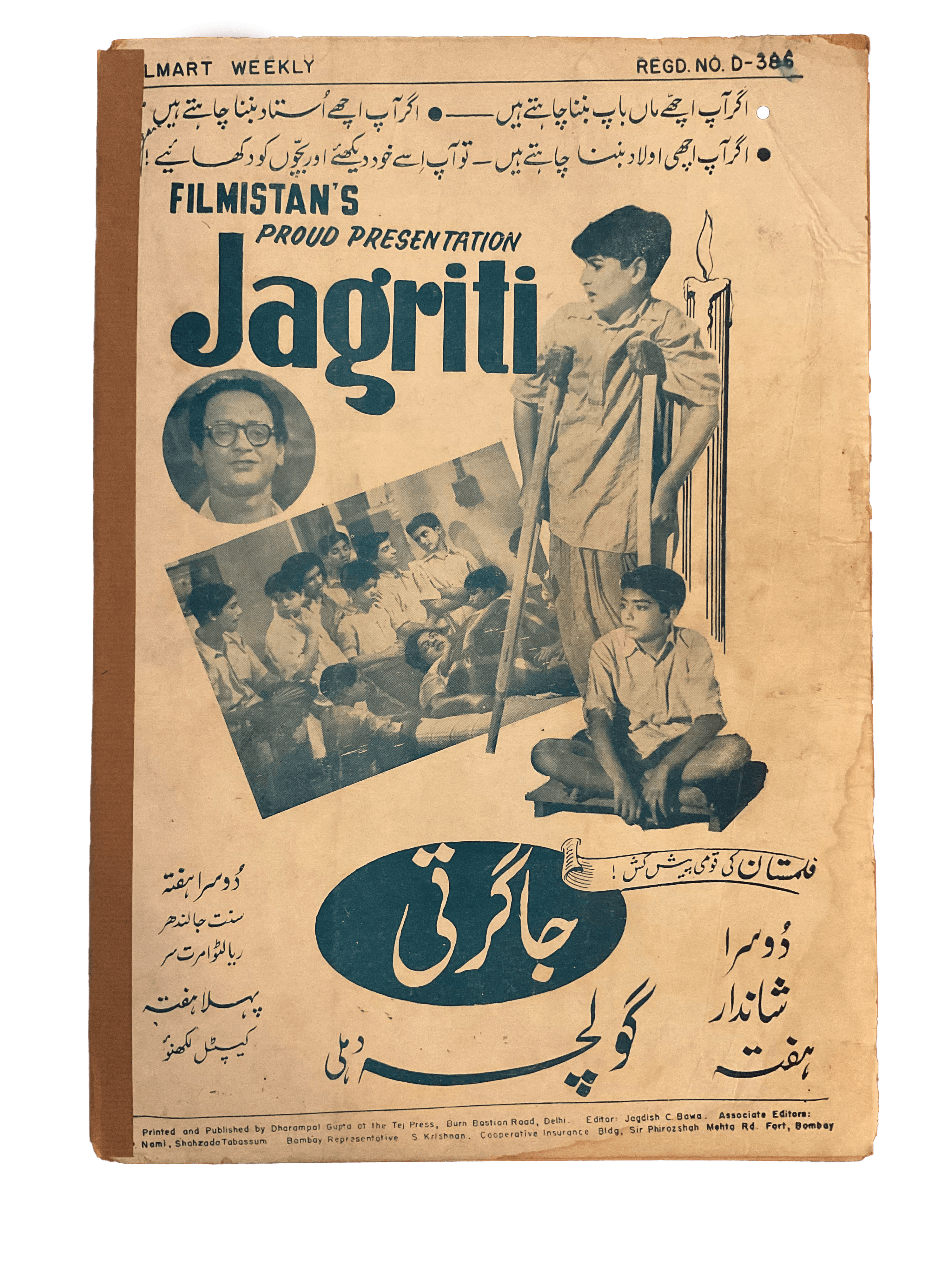 1950s-60s Film Art | 80 Issues - KHAJISTAN™