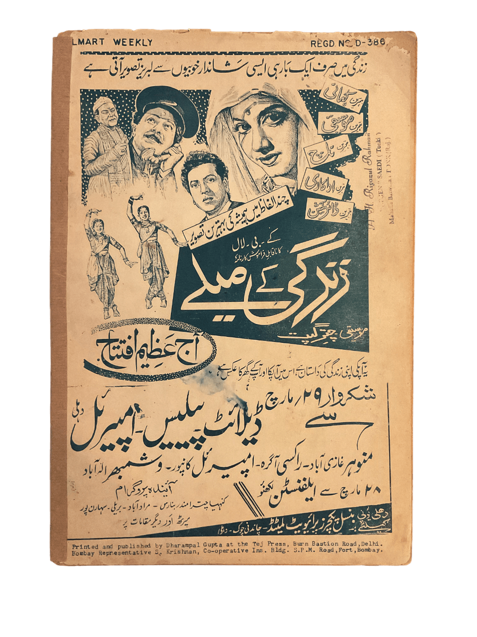 1950s-60s Film Art | 80 Issues - KHAJISTAN™