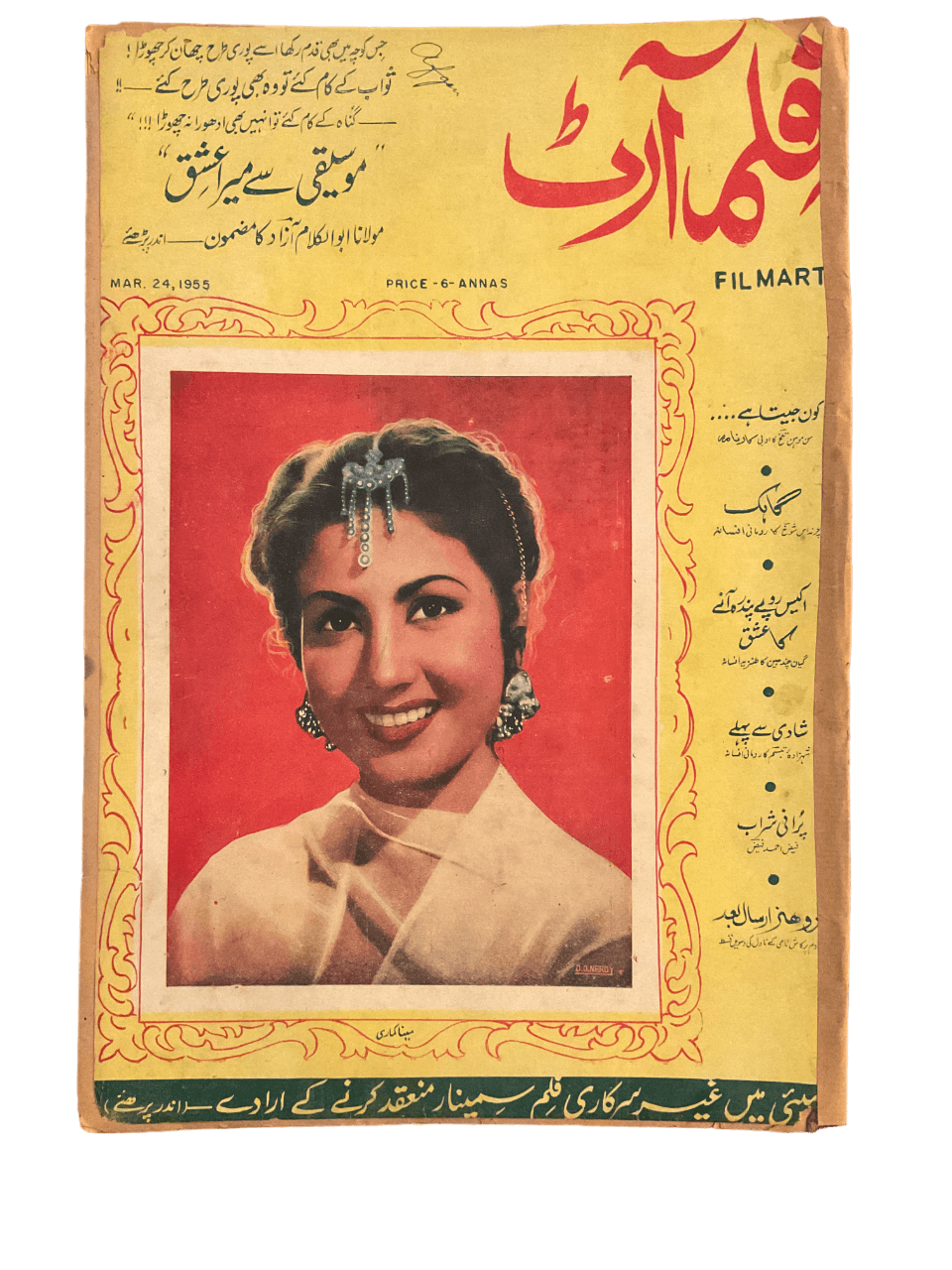 1950s-60s Film Art | 80 Issues - KHAJISTAN™