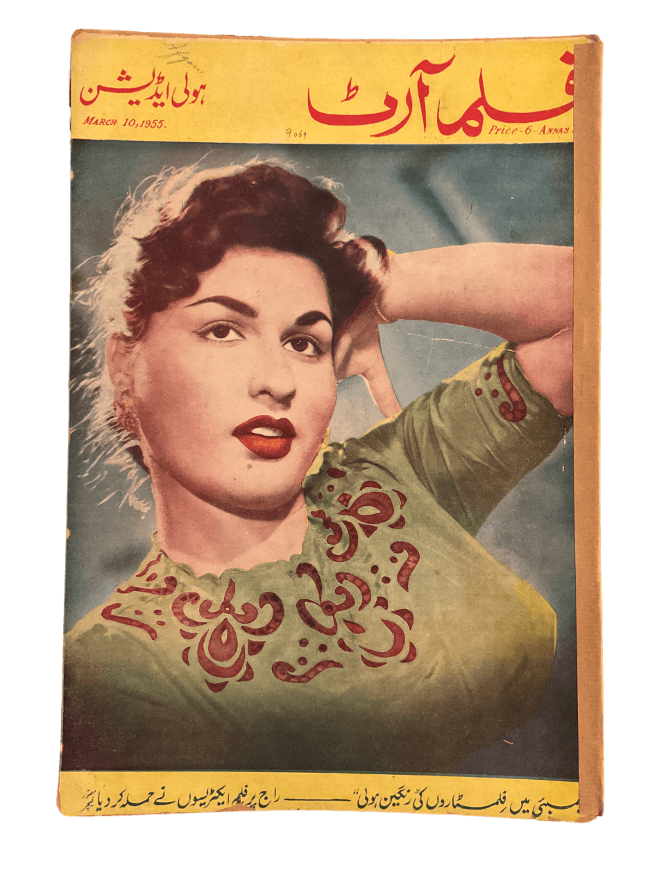 1950s-60s Film Art | 80 Issues - KHAJISTAN™