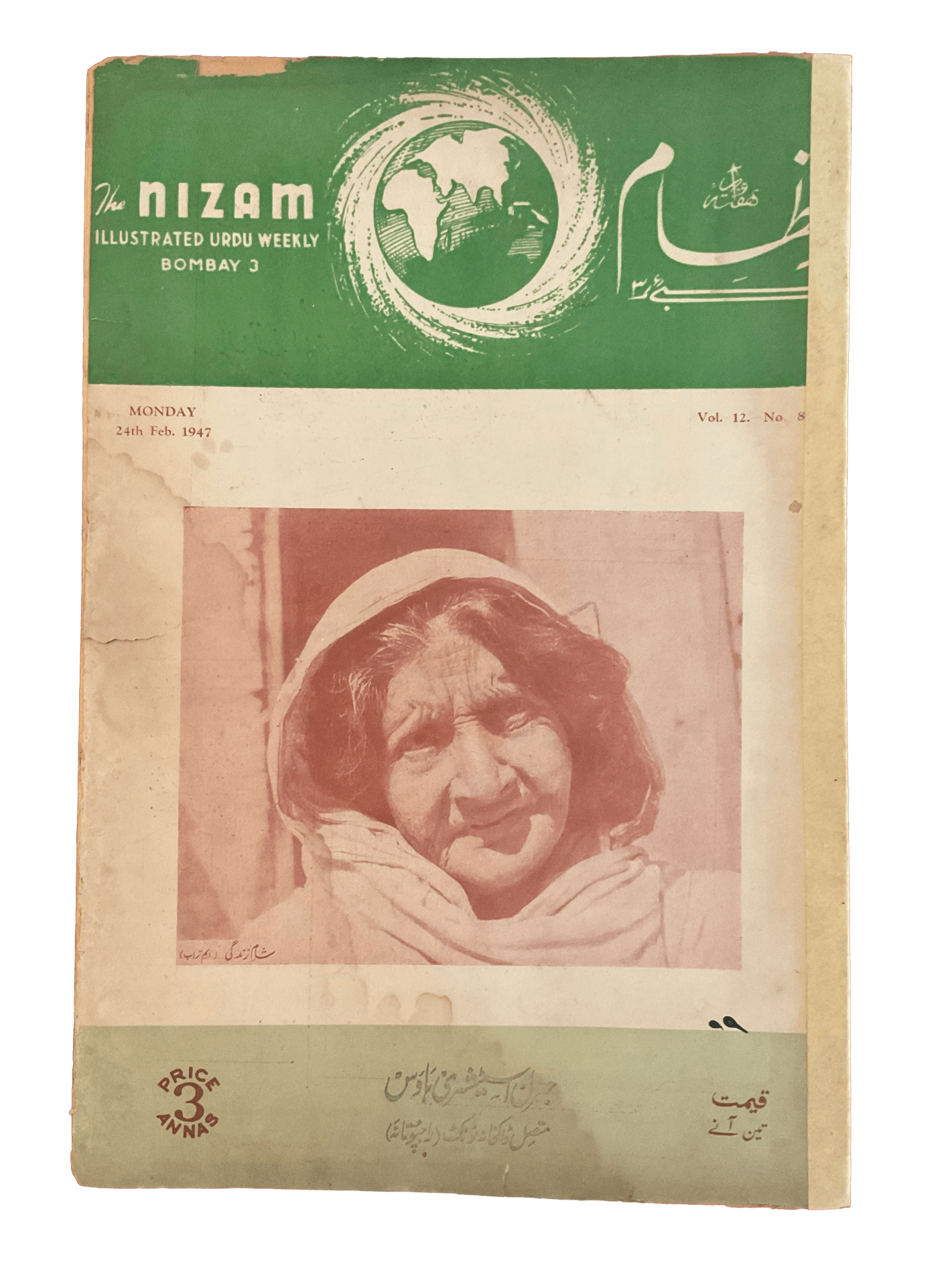 1945-46 Nizam | 75 Issues - KHAJISTAN™