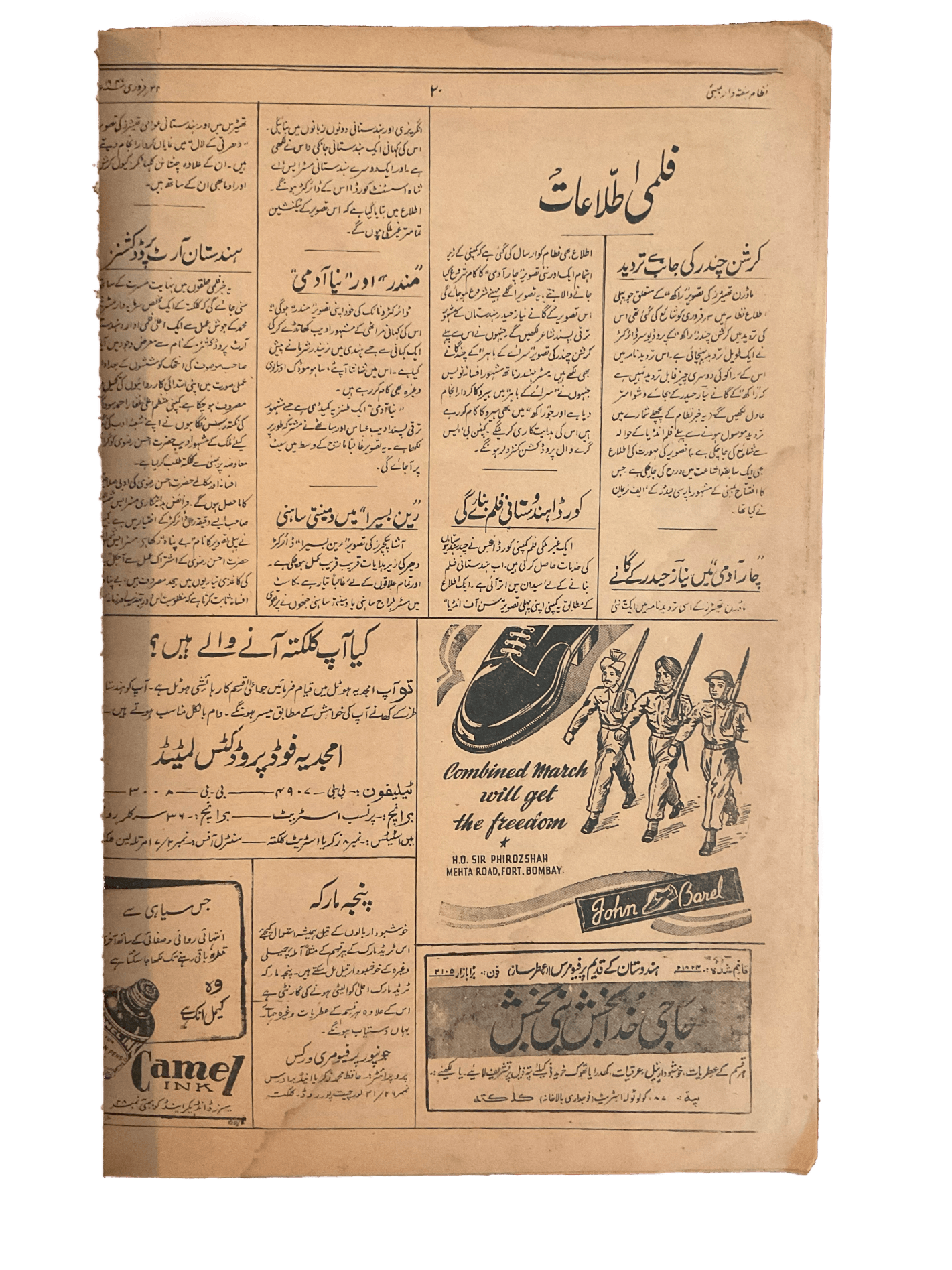 1945-46 Nizam | 75 Issues - KHAJISTAN™