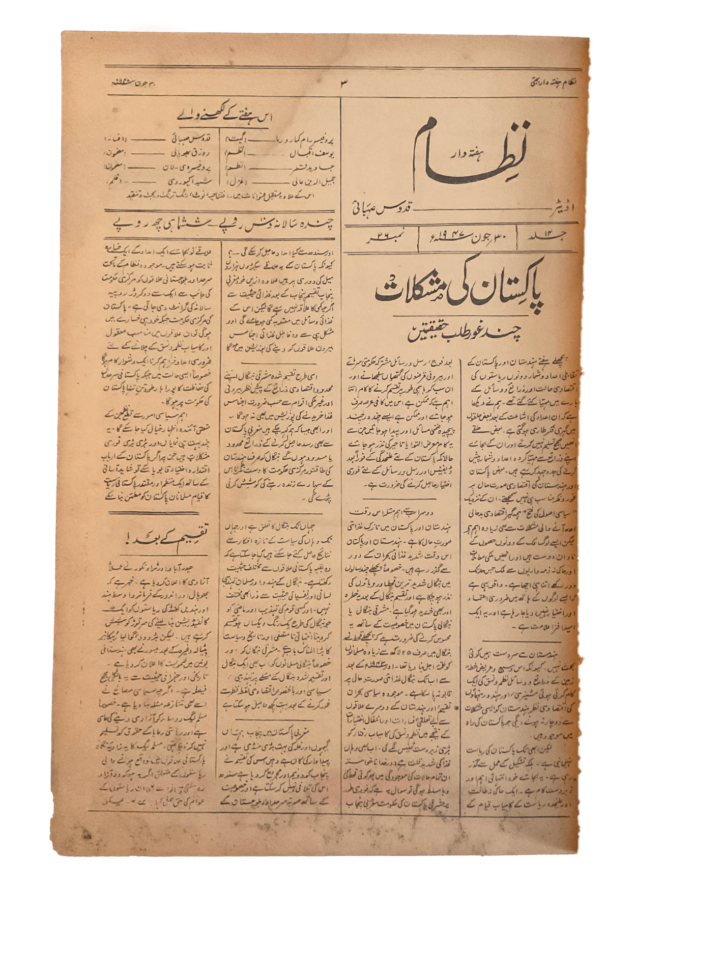 1945-46 Nizam | 75 Issues - KHAJISTAN™