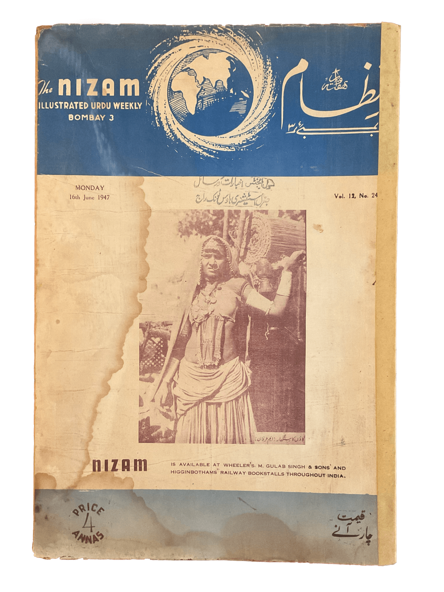 1945-46 Nizam | 75 Issues - KHAJISTAN™