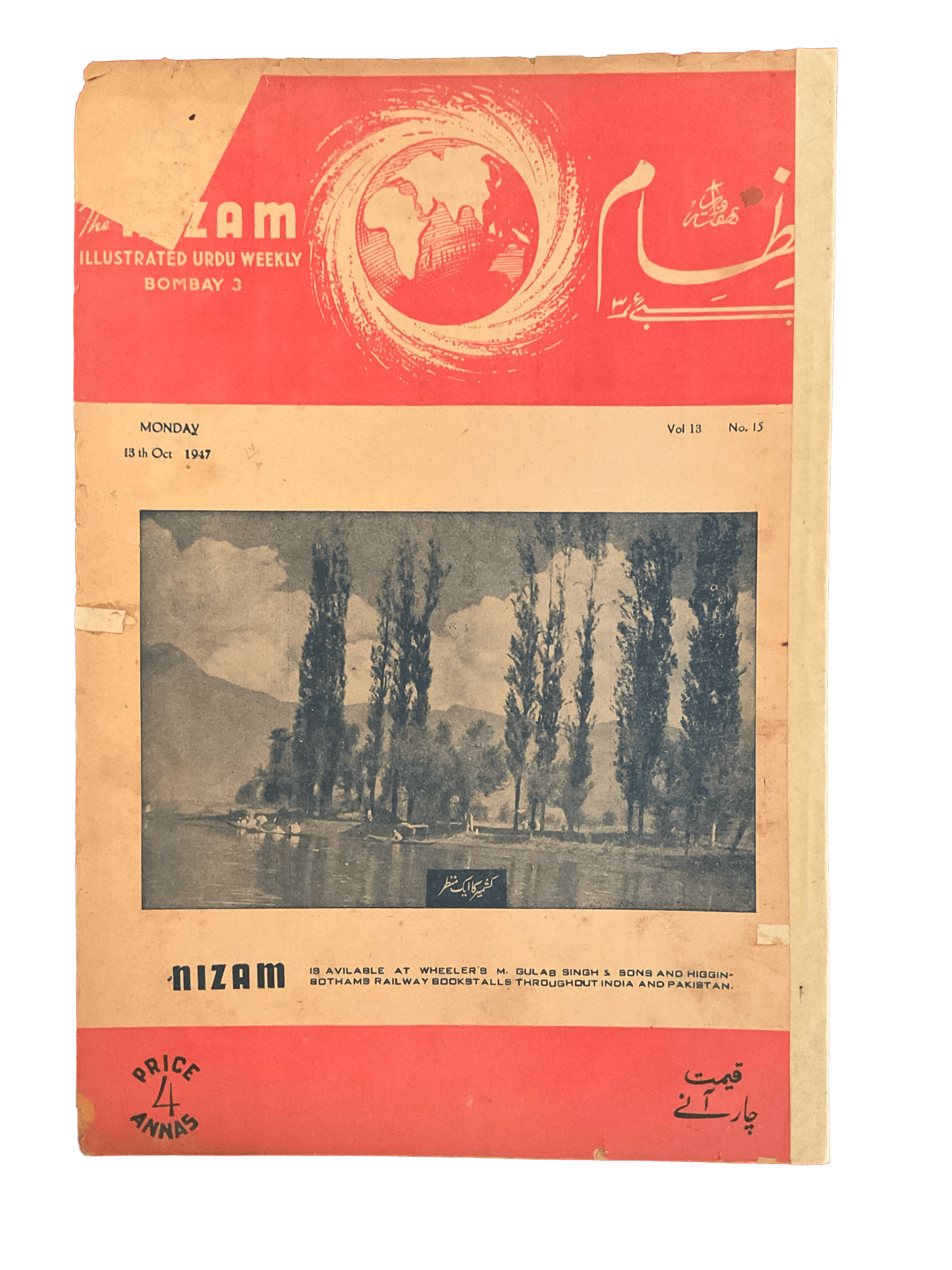 1945-46 Nizam | 75 Issues - KHAJISTAN™