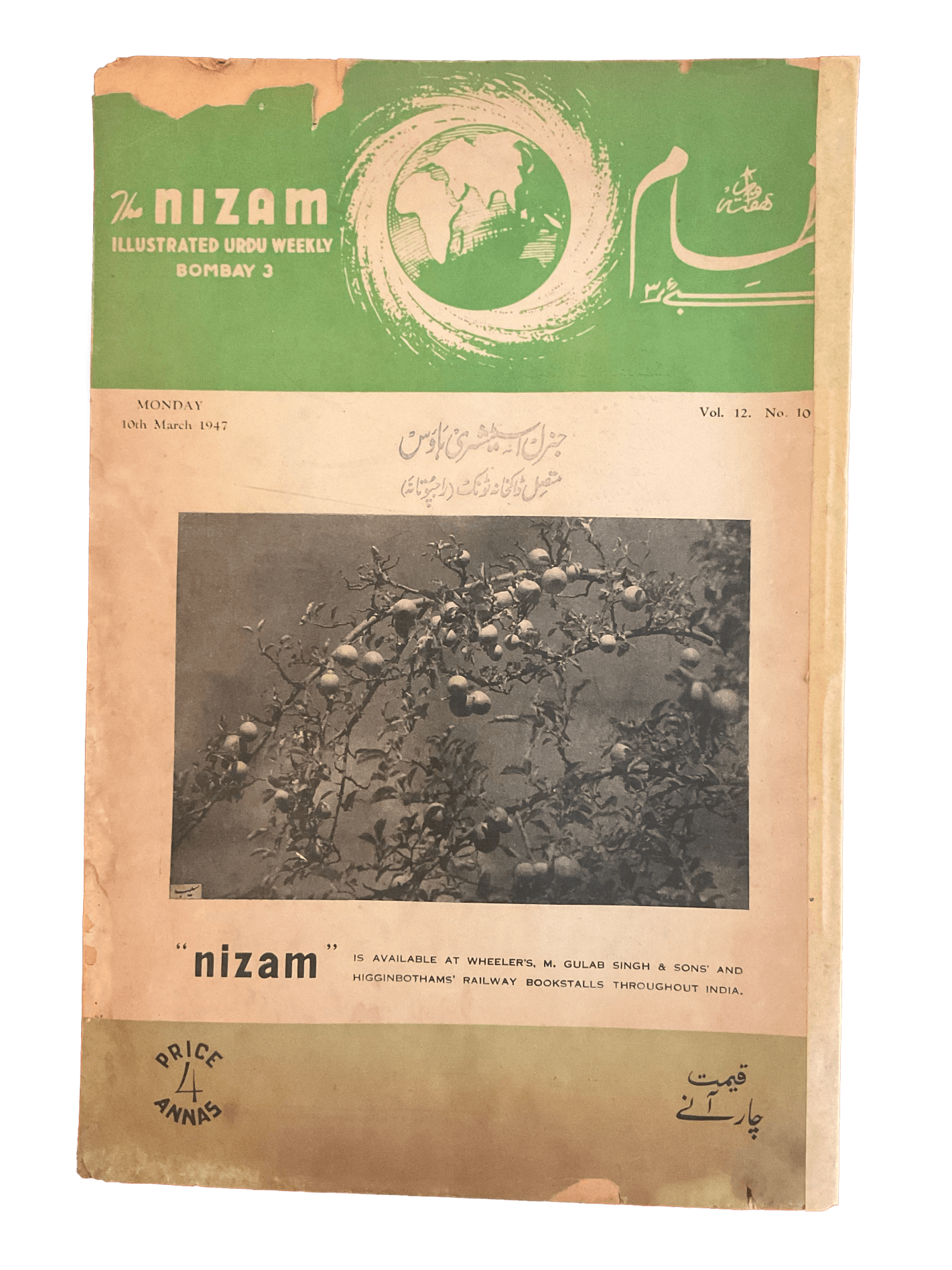 1945-46 Nizam | 75 Issues - KHAJISTAN™