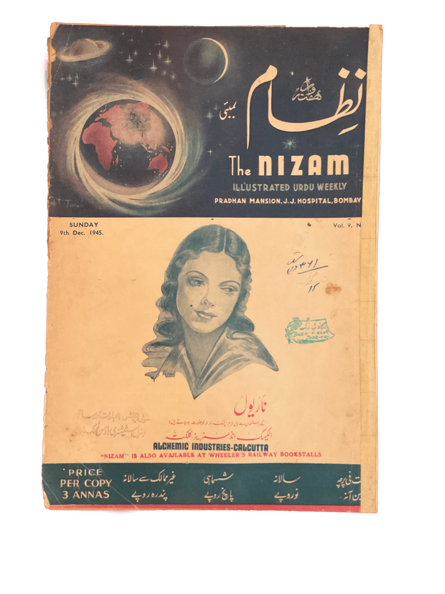 1945-46 Nizam | 75 Issues - KHAJISTAN™